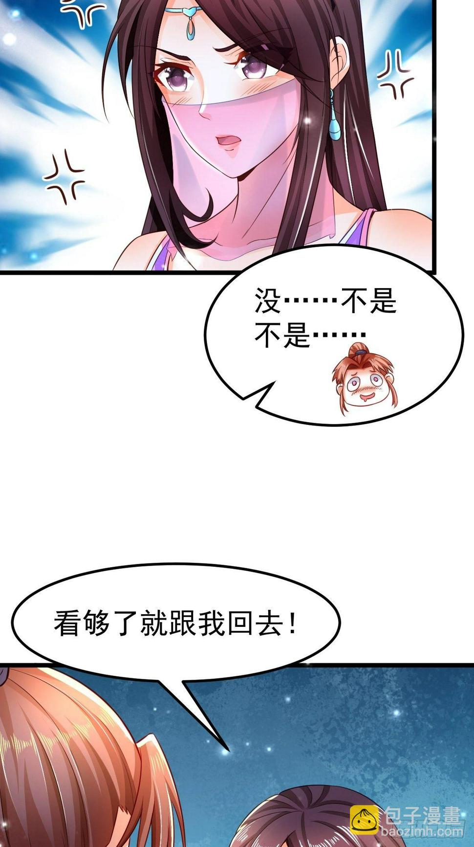2  师姐求放过5