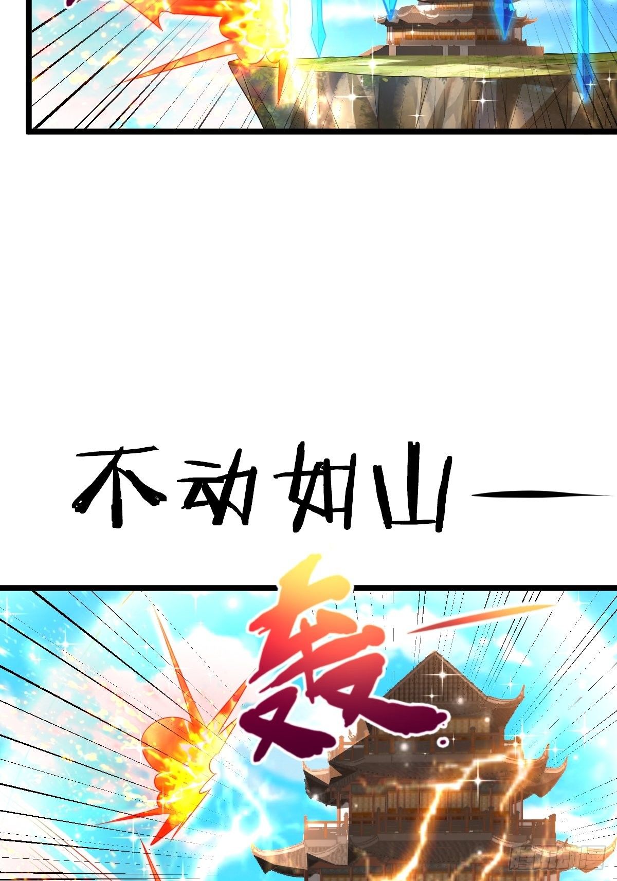 51 九云剑斩35