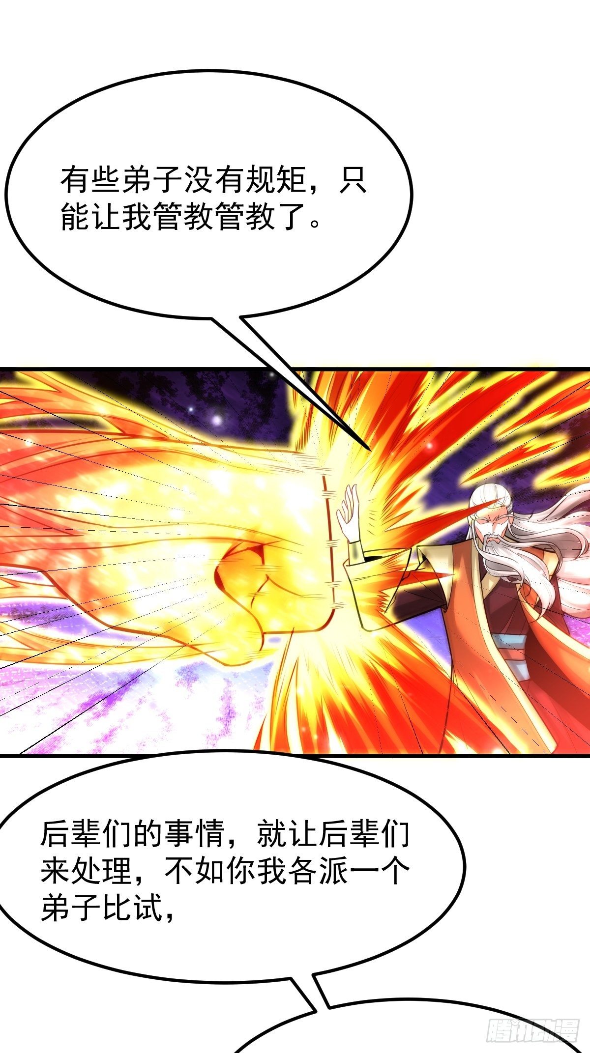 33 冲突爆发9