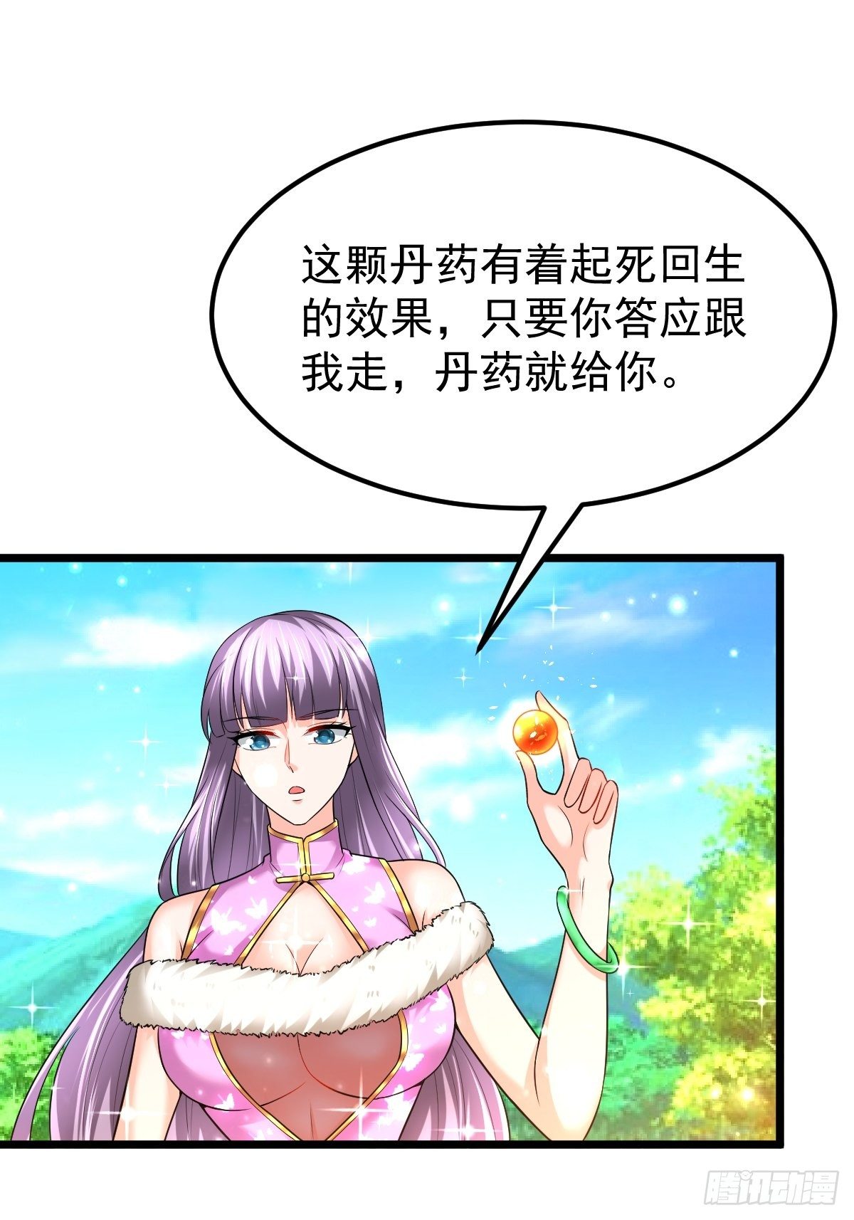 54 我跟你走43