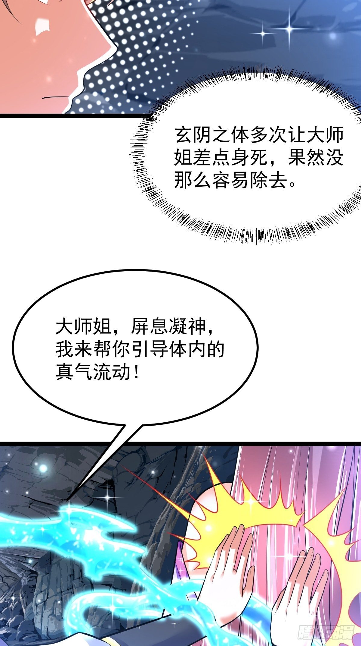 60 楚冰蓝突破9