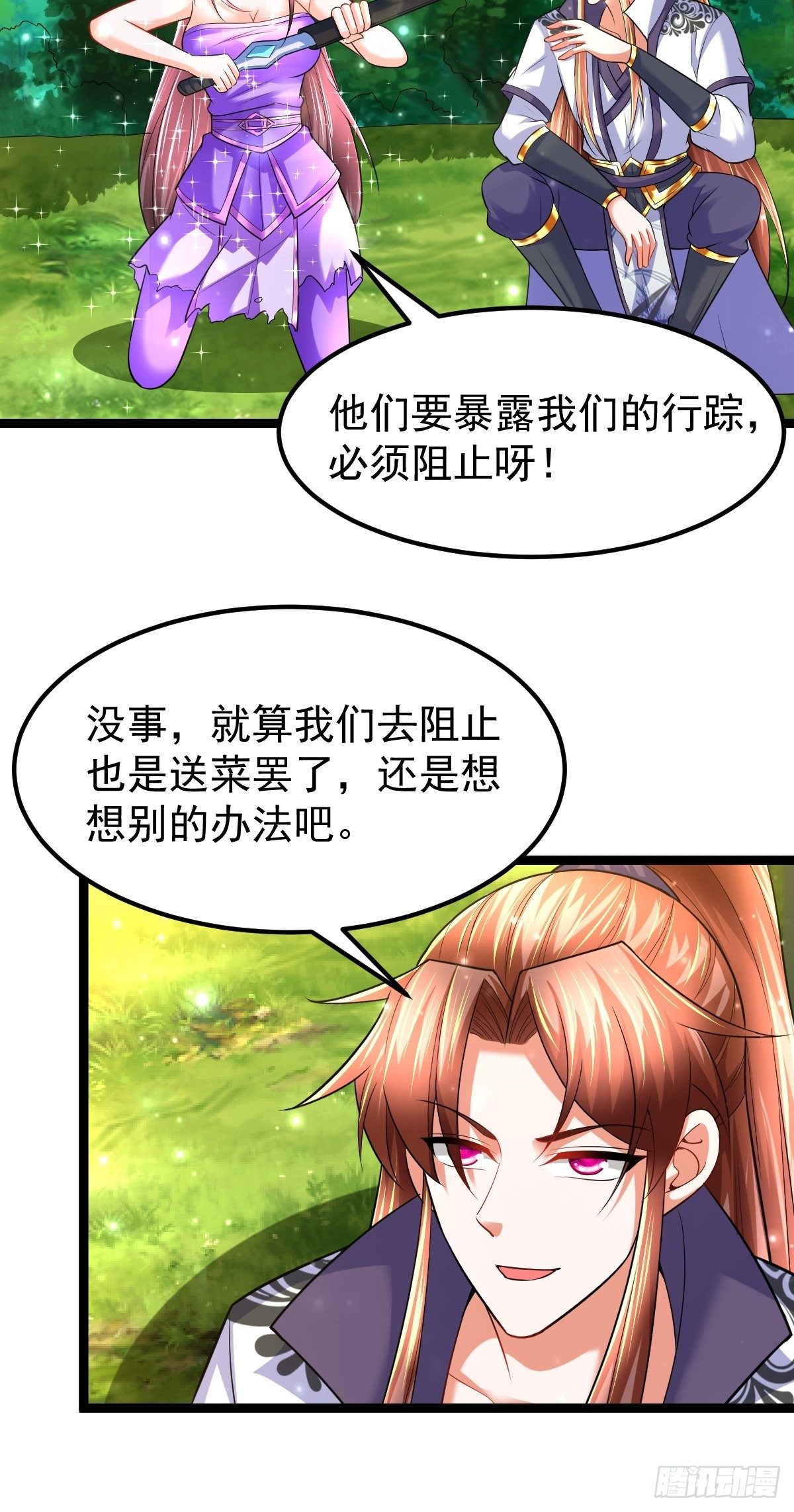 61 妖神血脉12