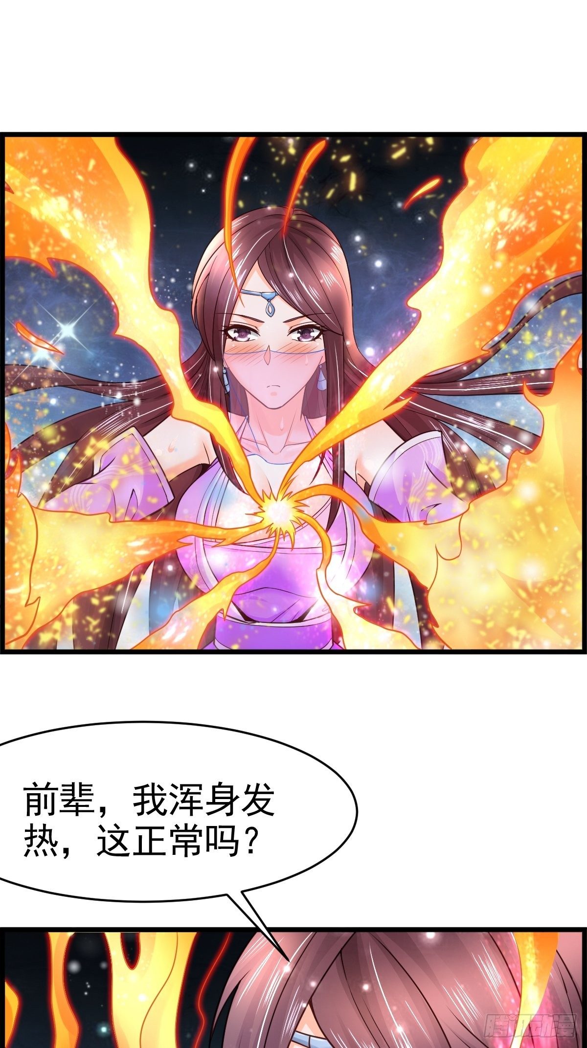 18 阴阳调和37