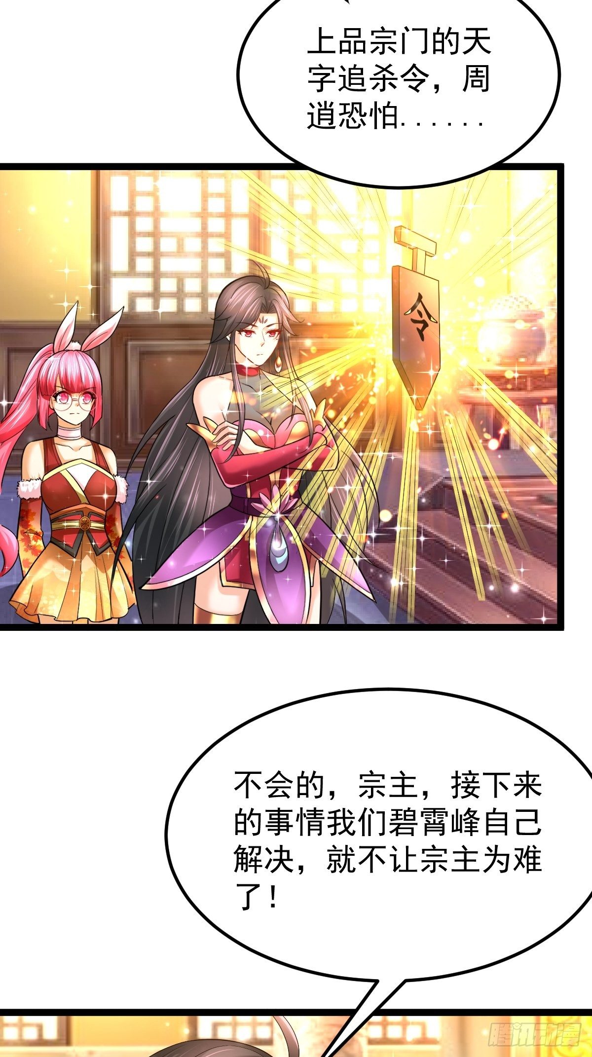 59 逃出玄阴宗40