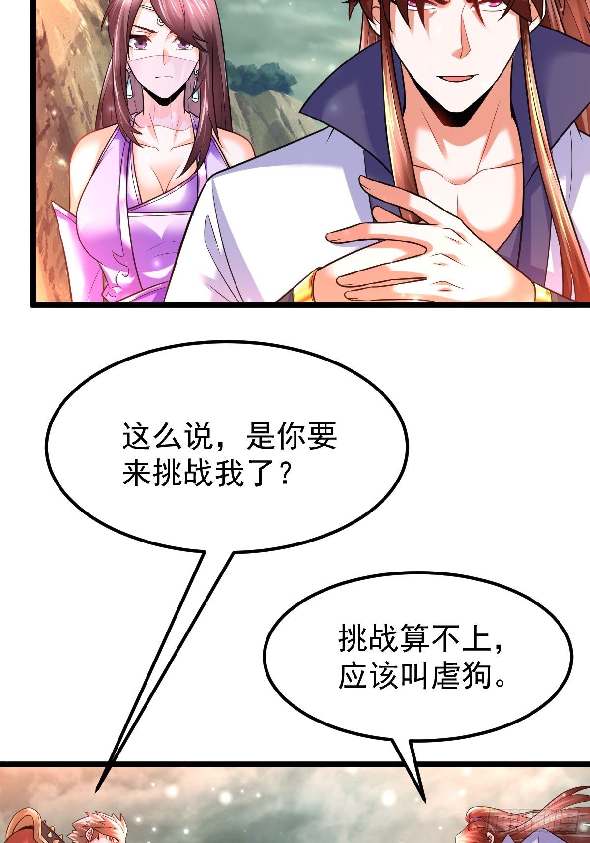 33 冲突爆发18
