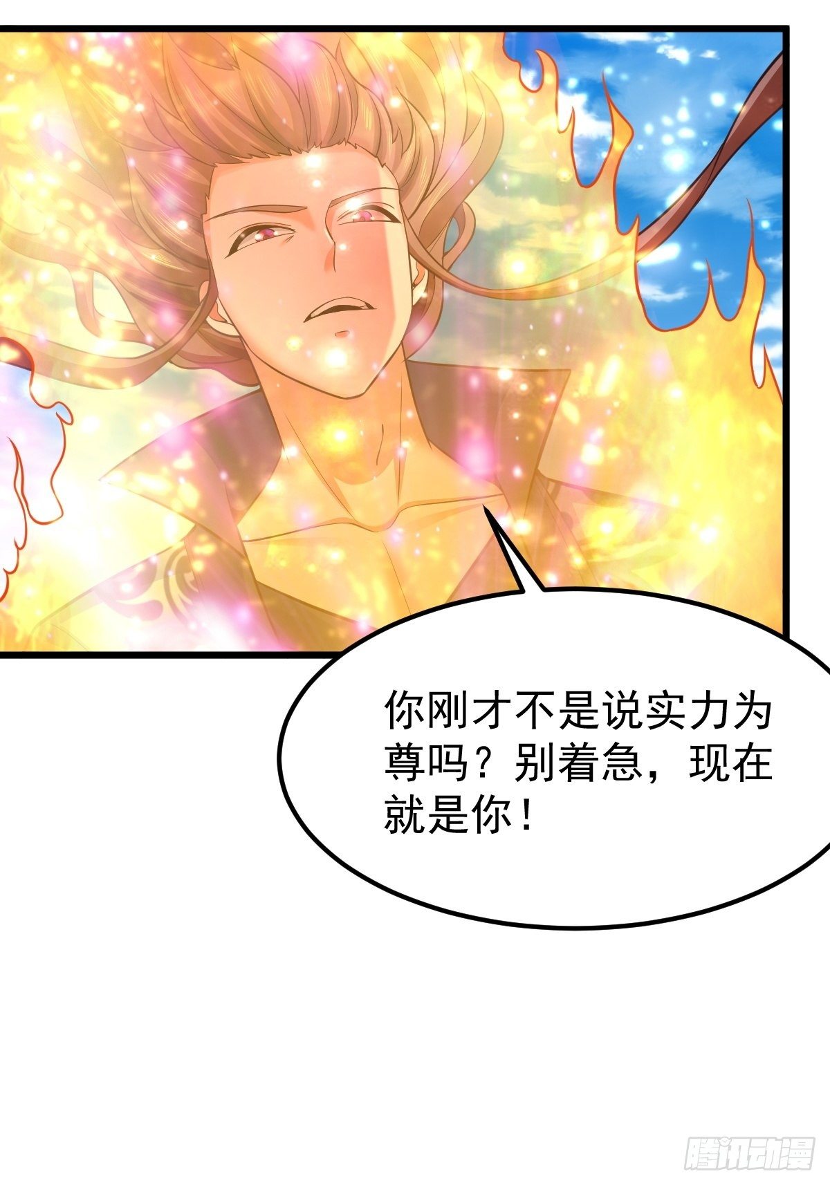 25 强者为尊33