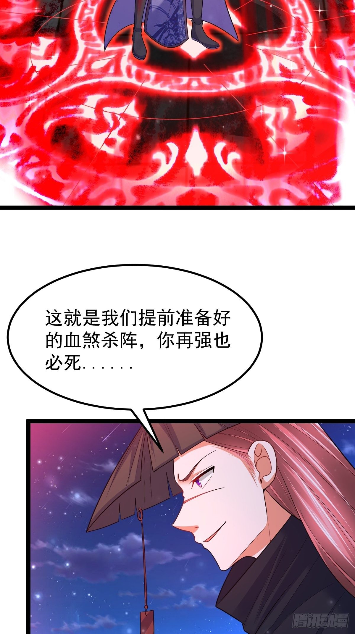 64 镇妖城27
