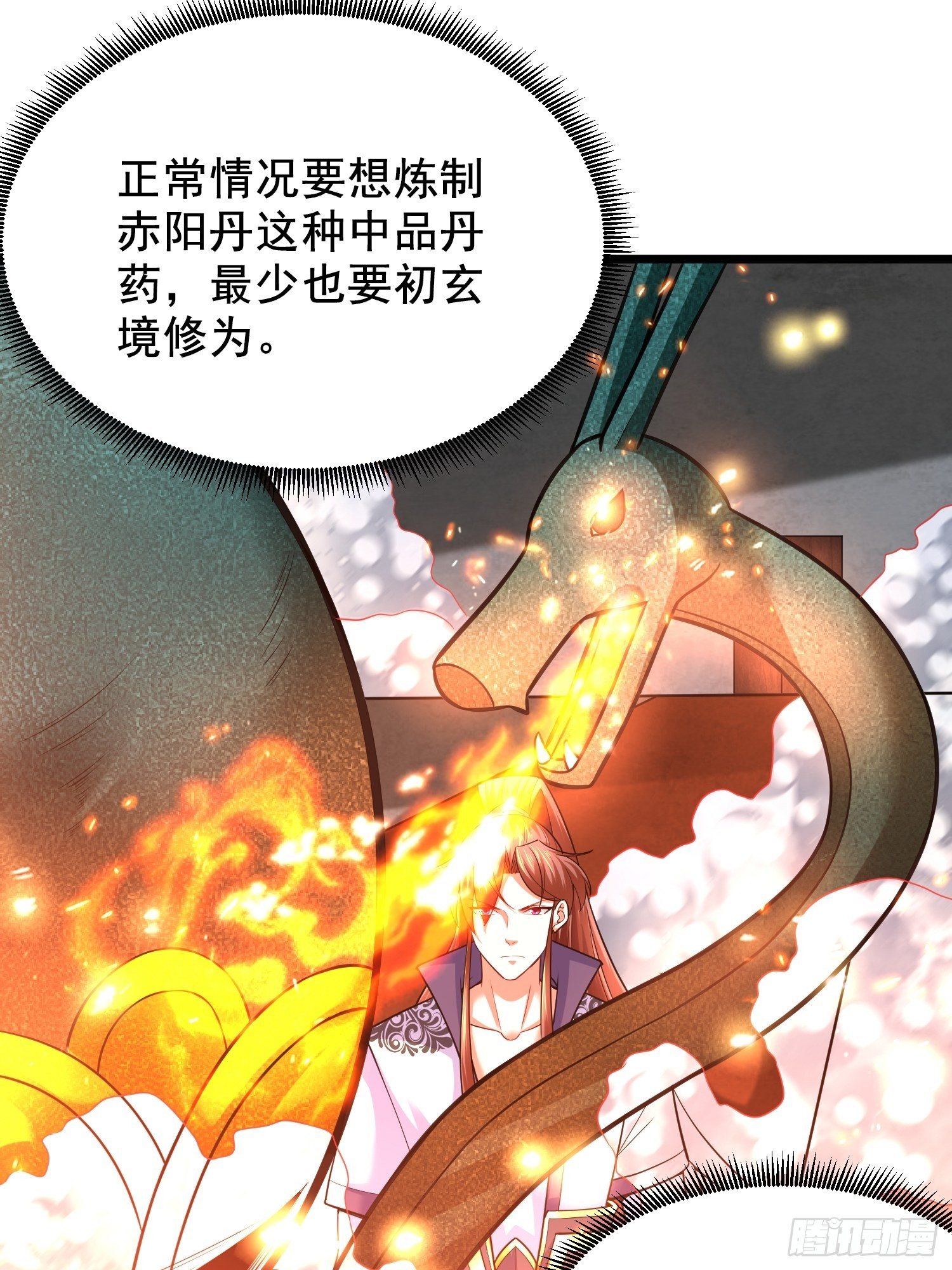 17 炎魔3