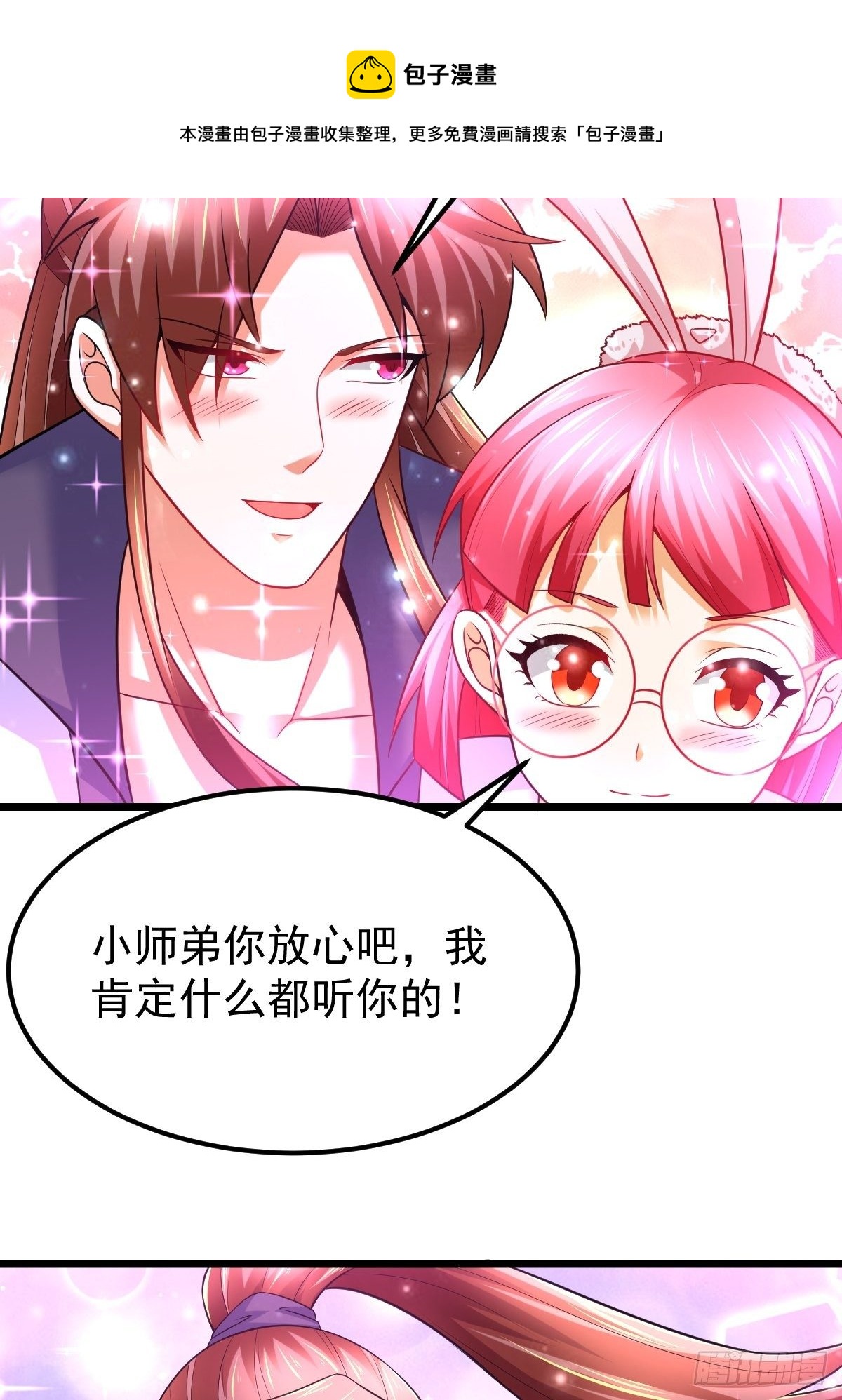 26 收服神鹰29