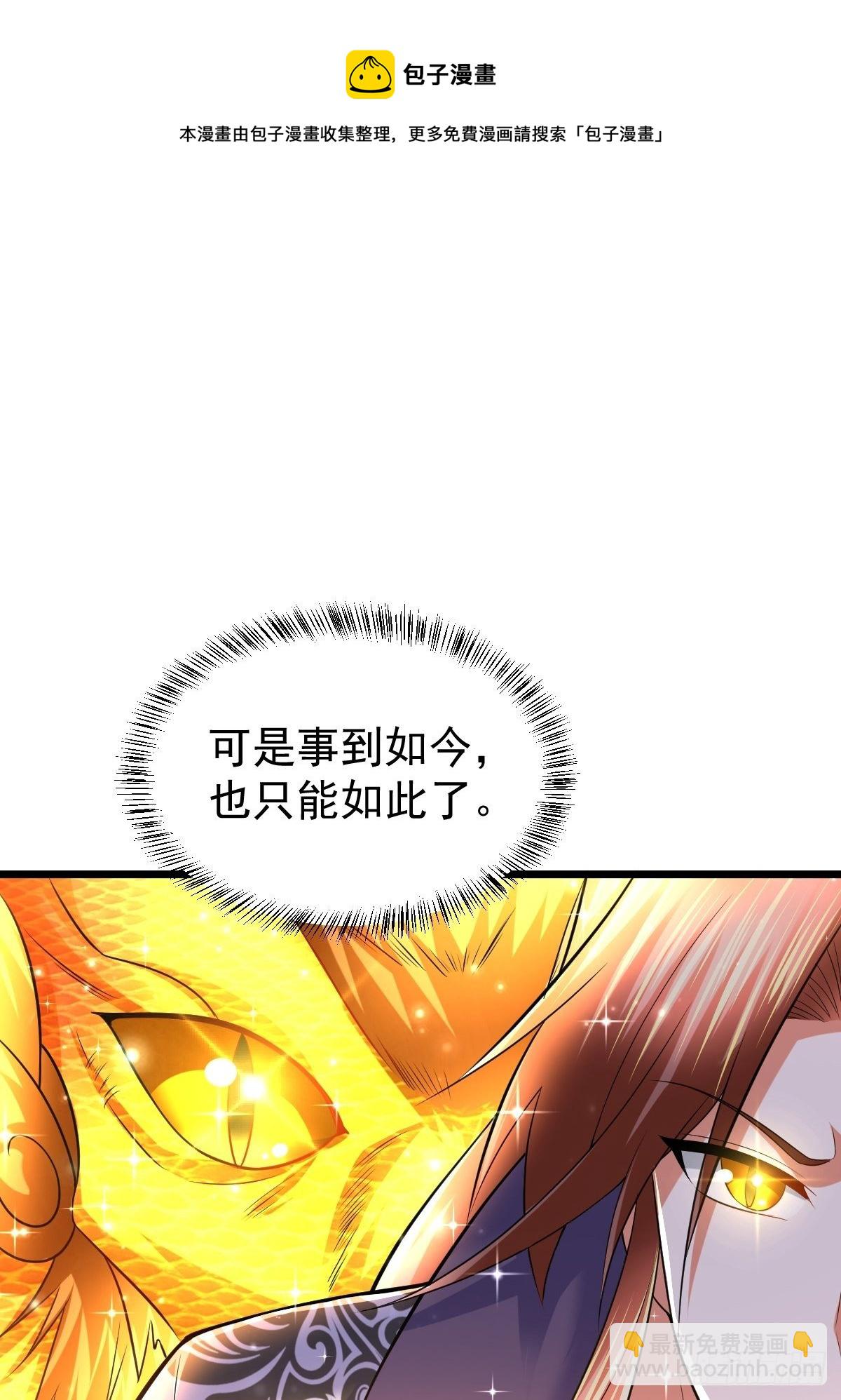 53 啸龙扫八荒20