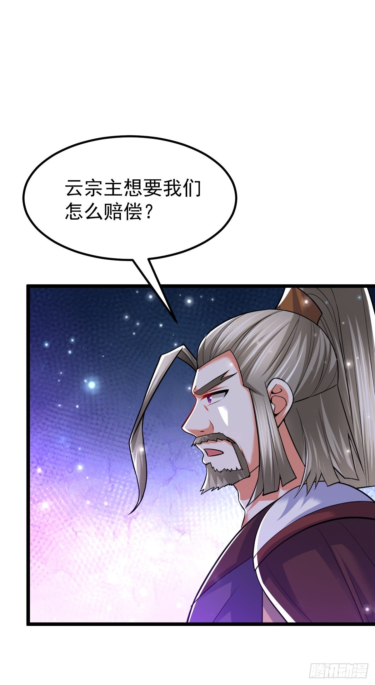 51 九云剑斩12