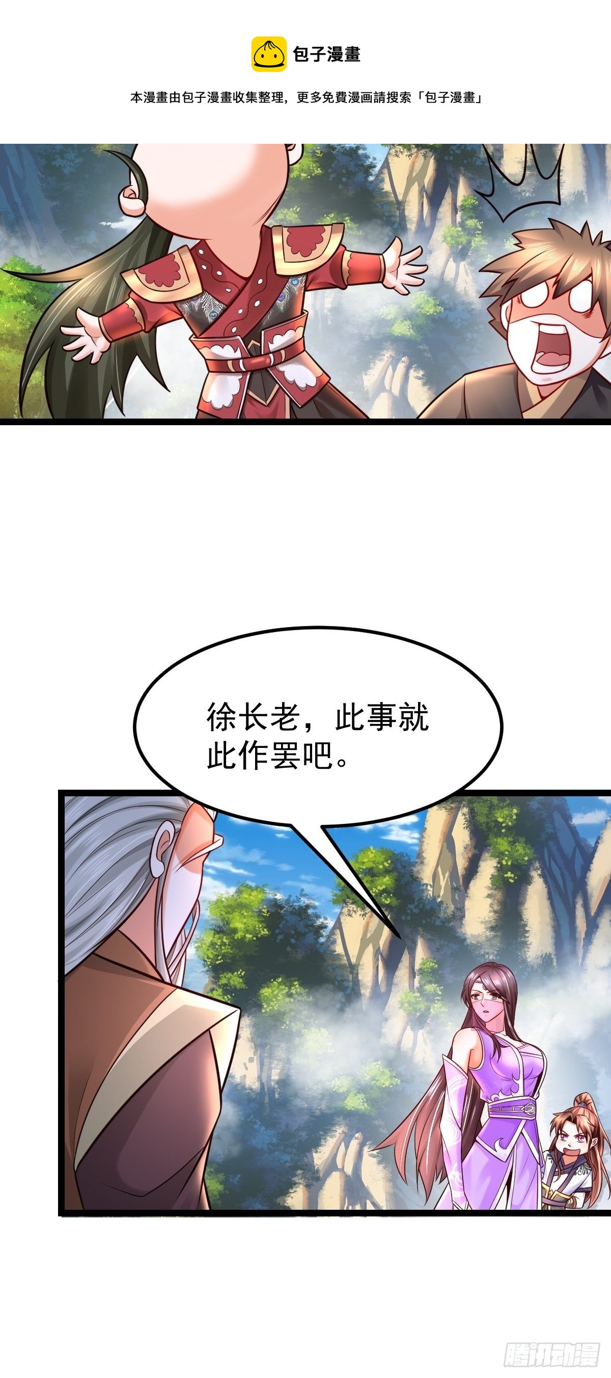 12 给我站住26