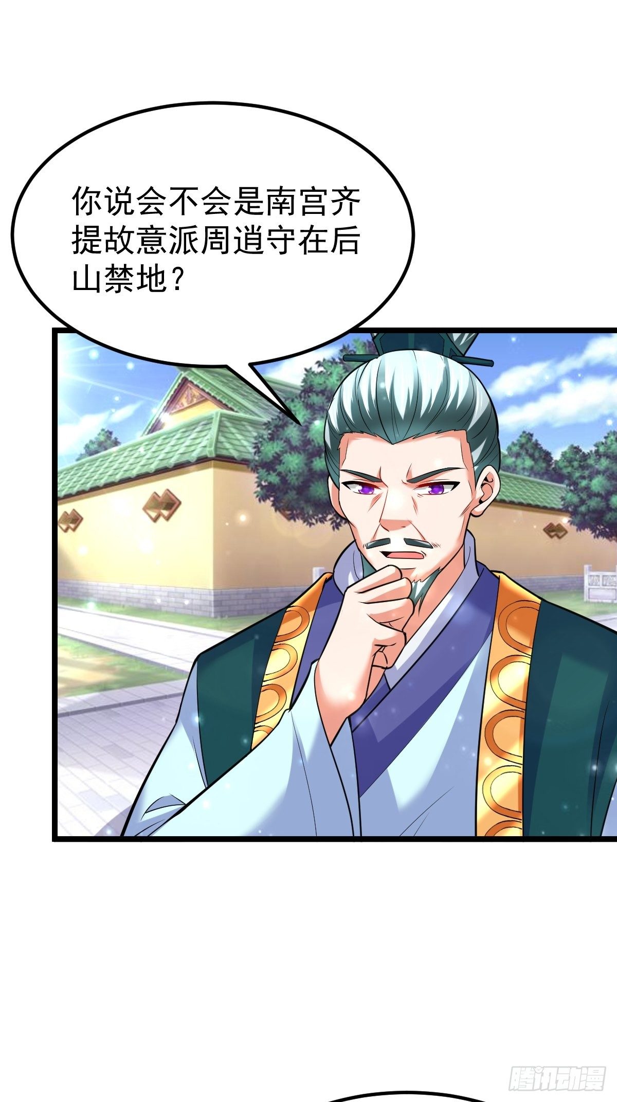 46 引狼入室23