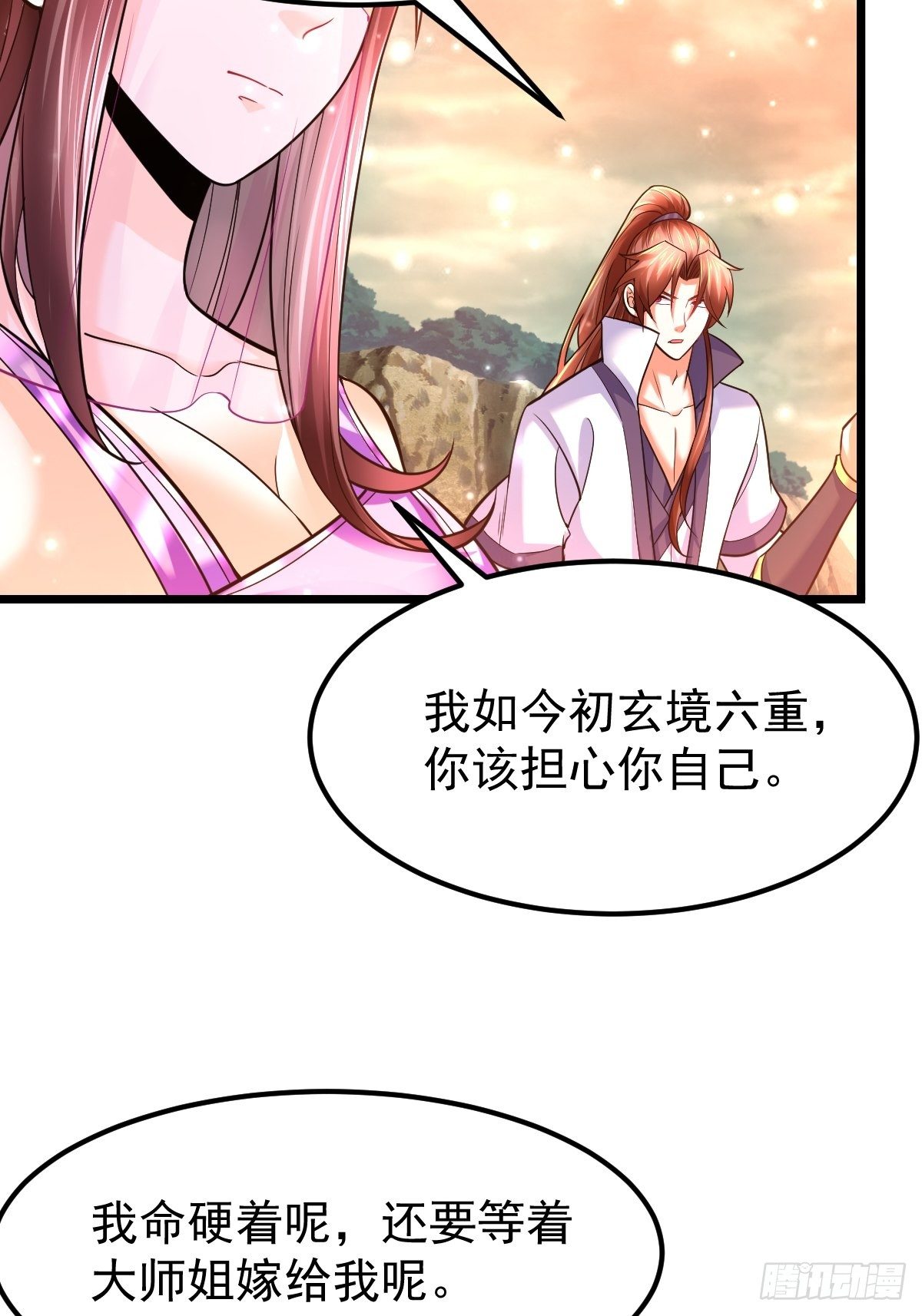 34 你确定？6
