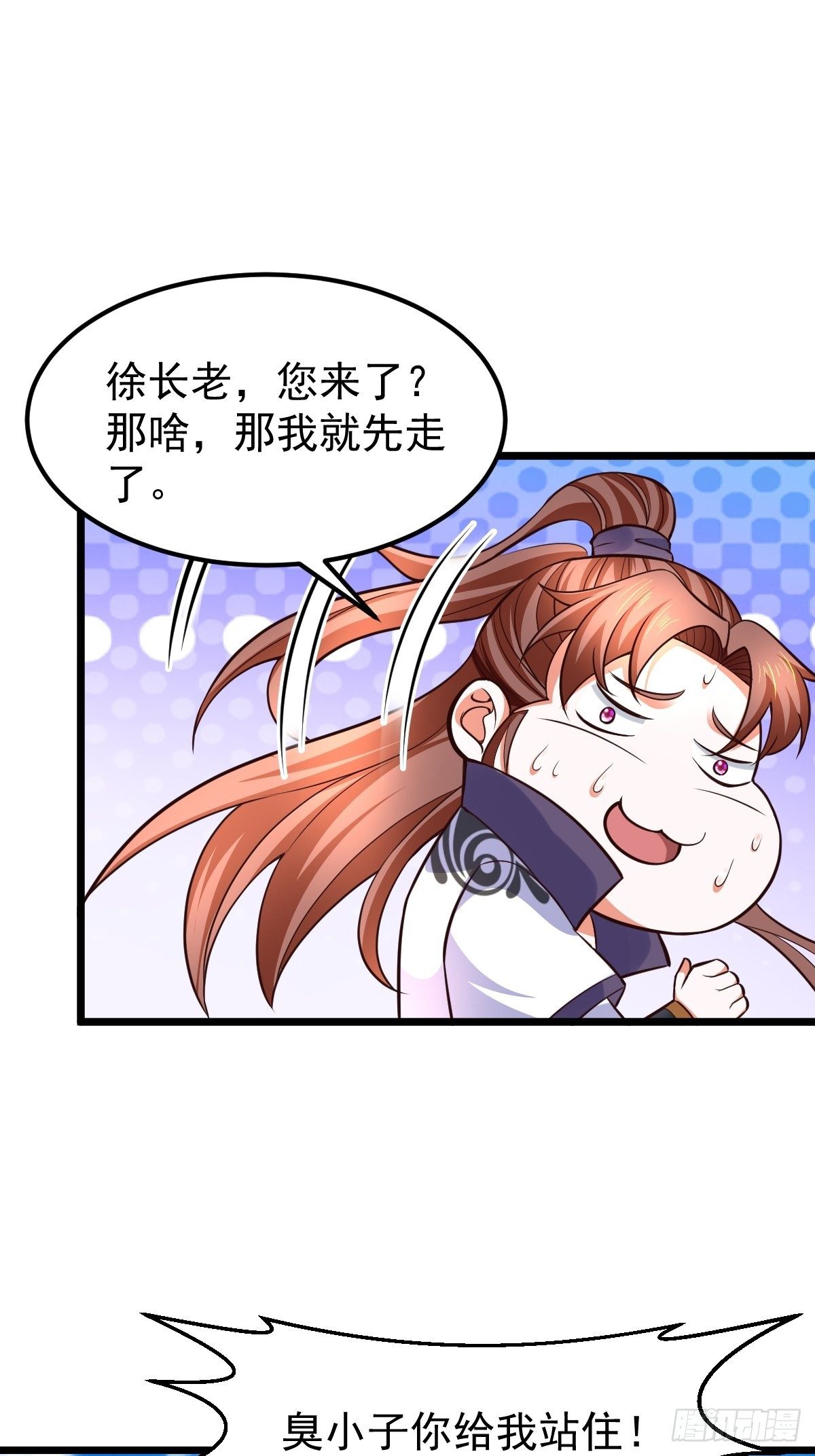 12 给我站住19