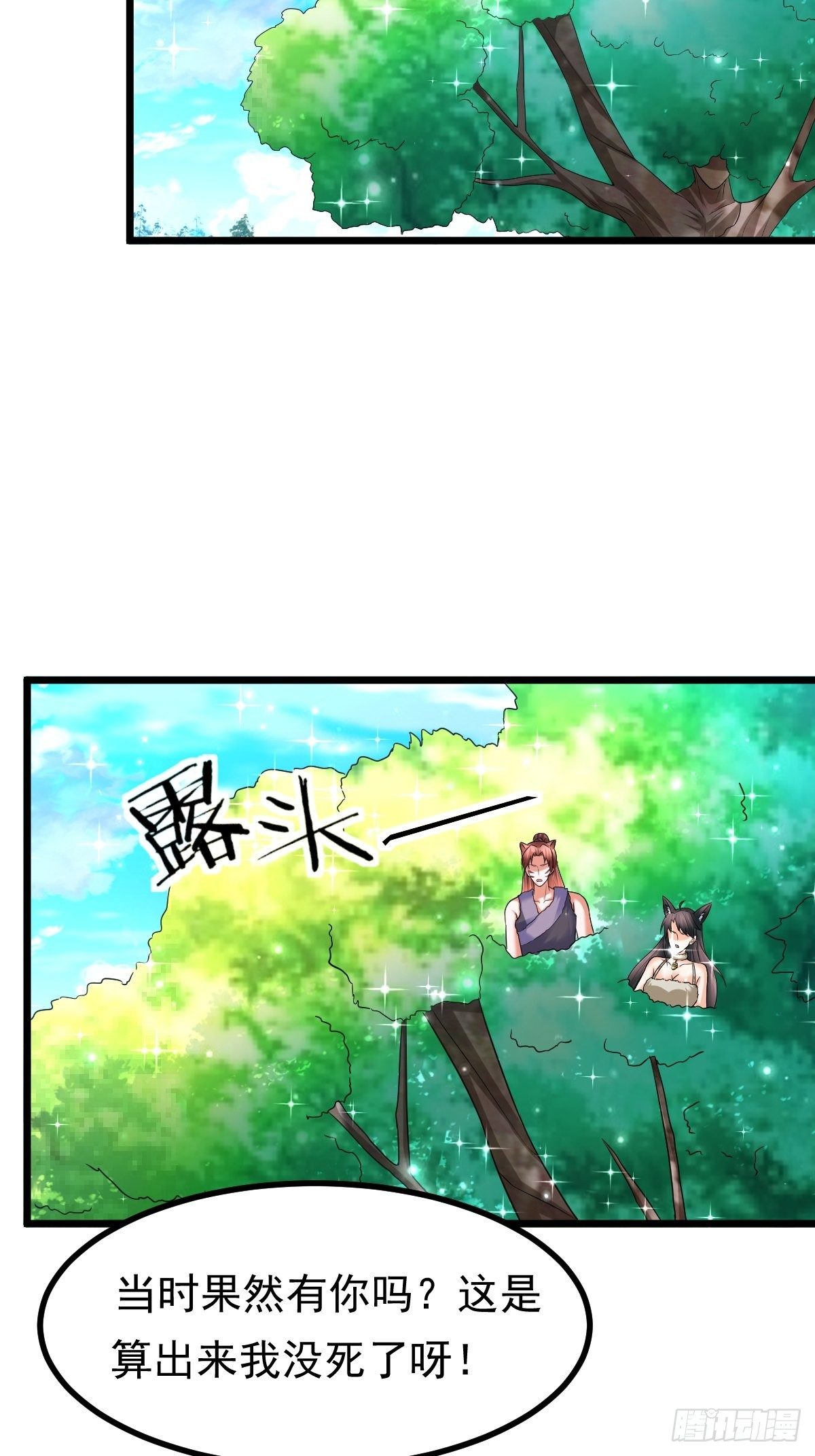 66 欲望之树28