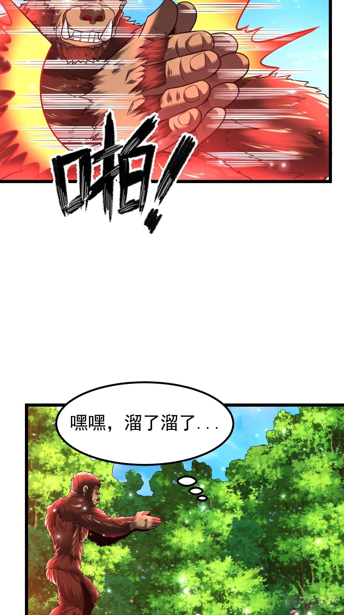 27 爆裂猿兽28
