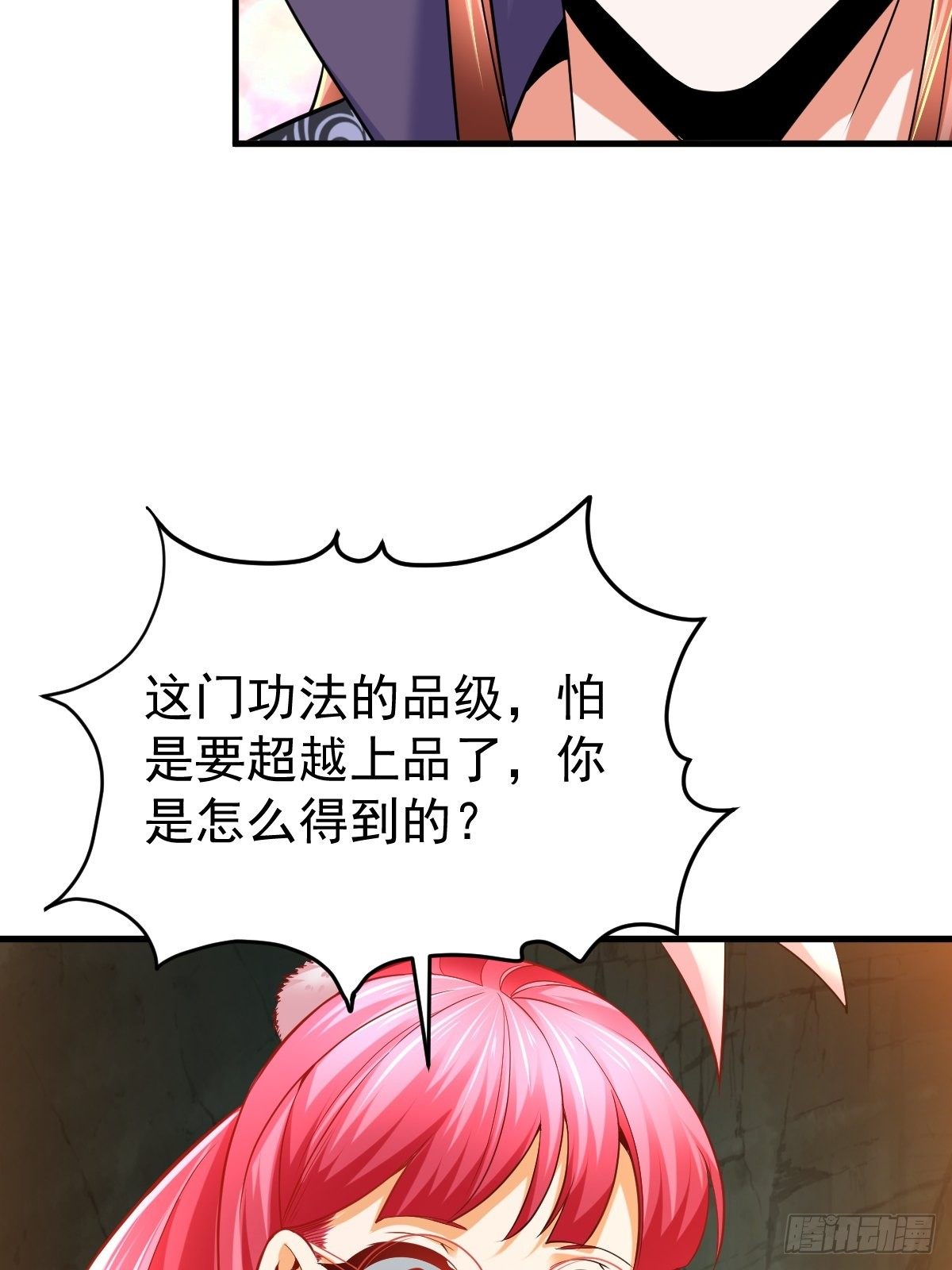 29 兽娘养成计划19