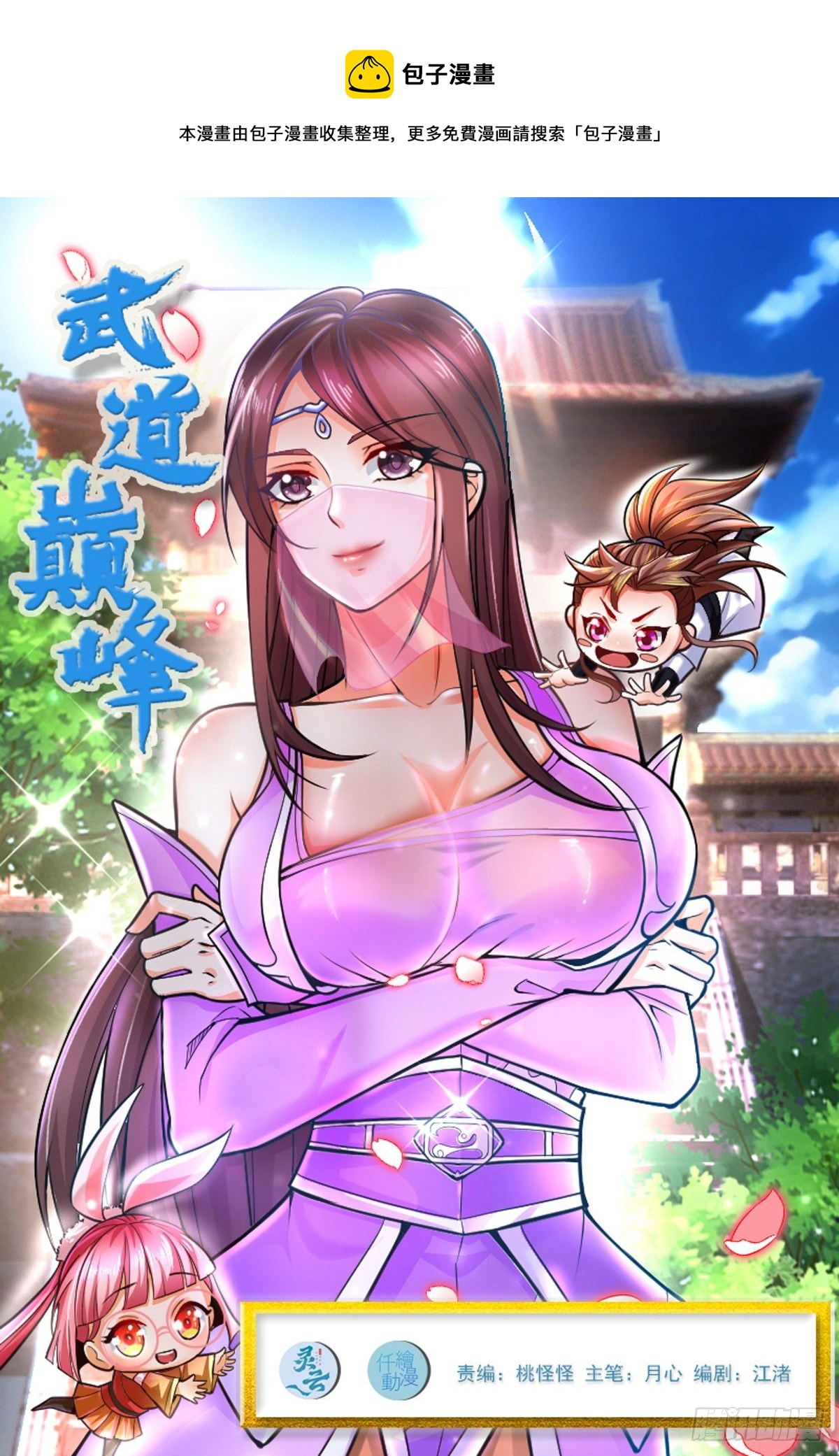 60 楚冰蓝突破0