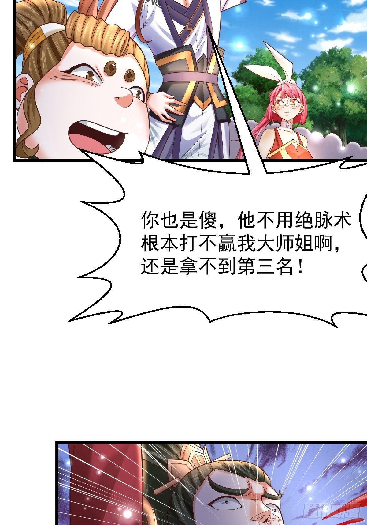 24 你是不是傻！37
