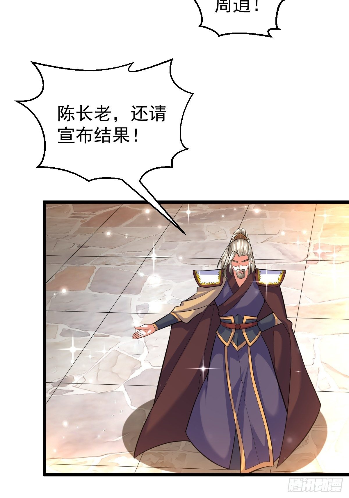 53 啸龙扫八荒37