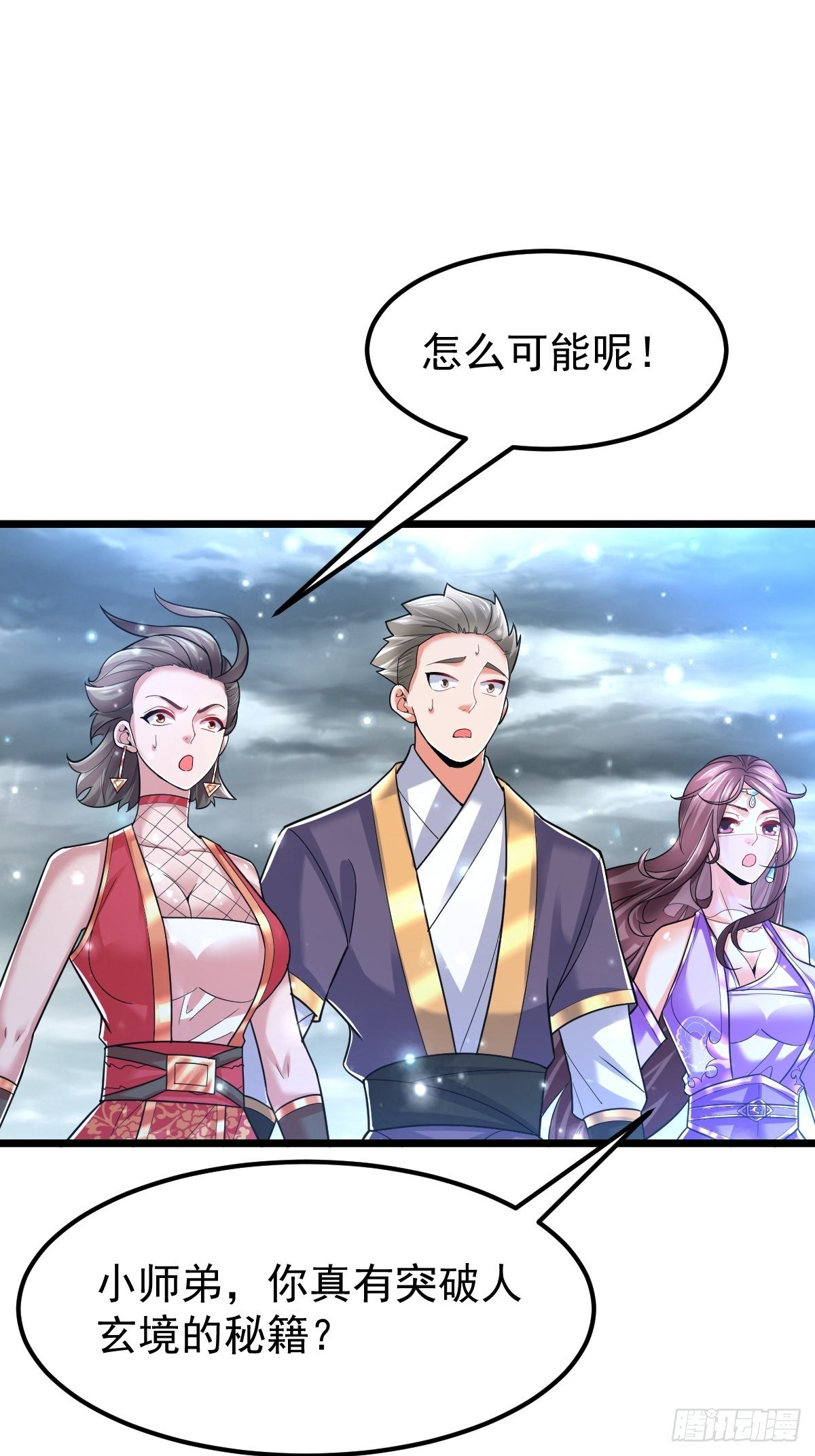 32 前往遗迹34