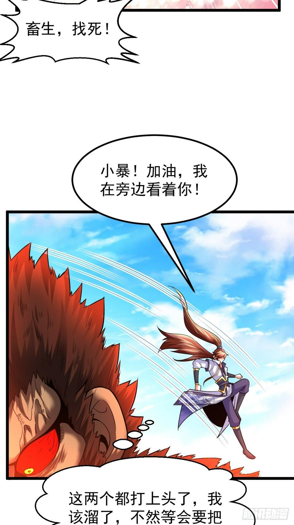 28 我走了，爱过！37