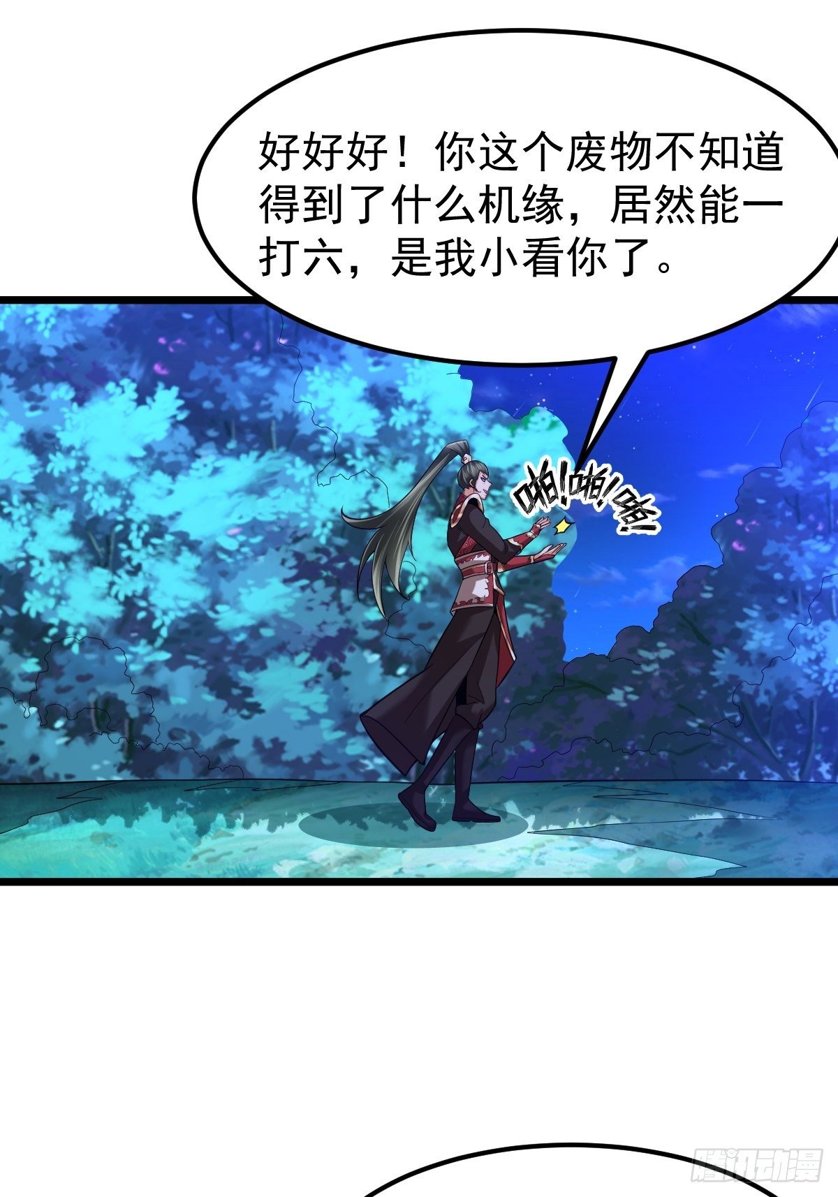 21 周逍被擒13
