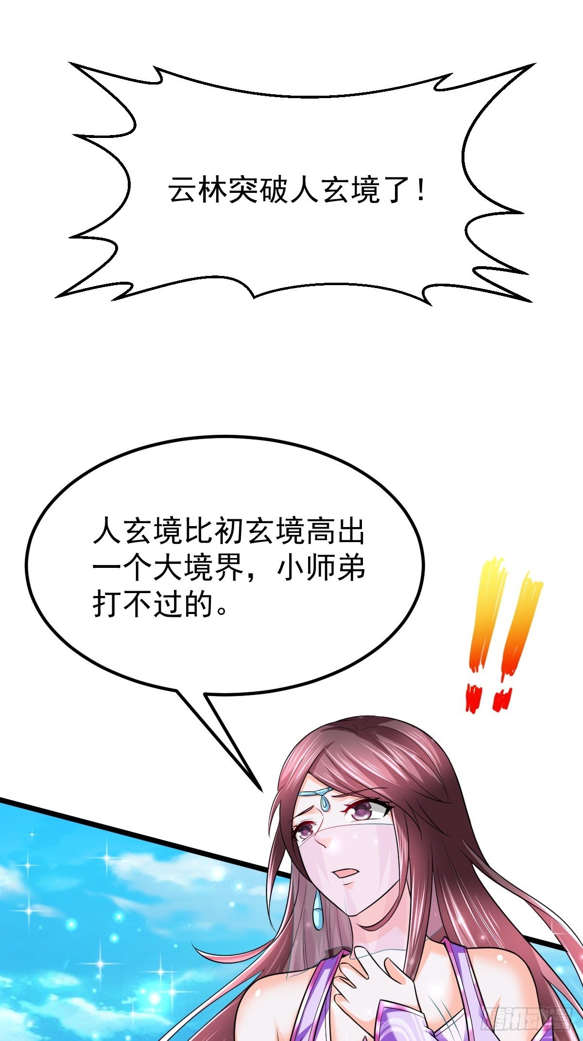53 啸龙扫八荒1