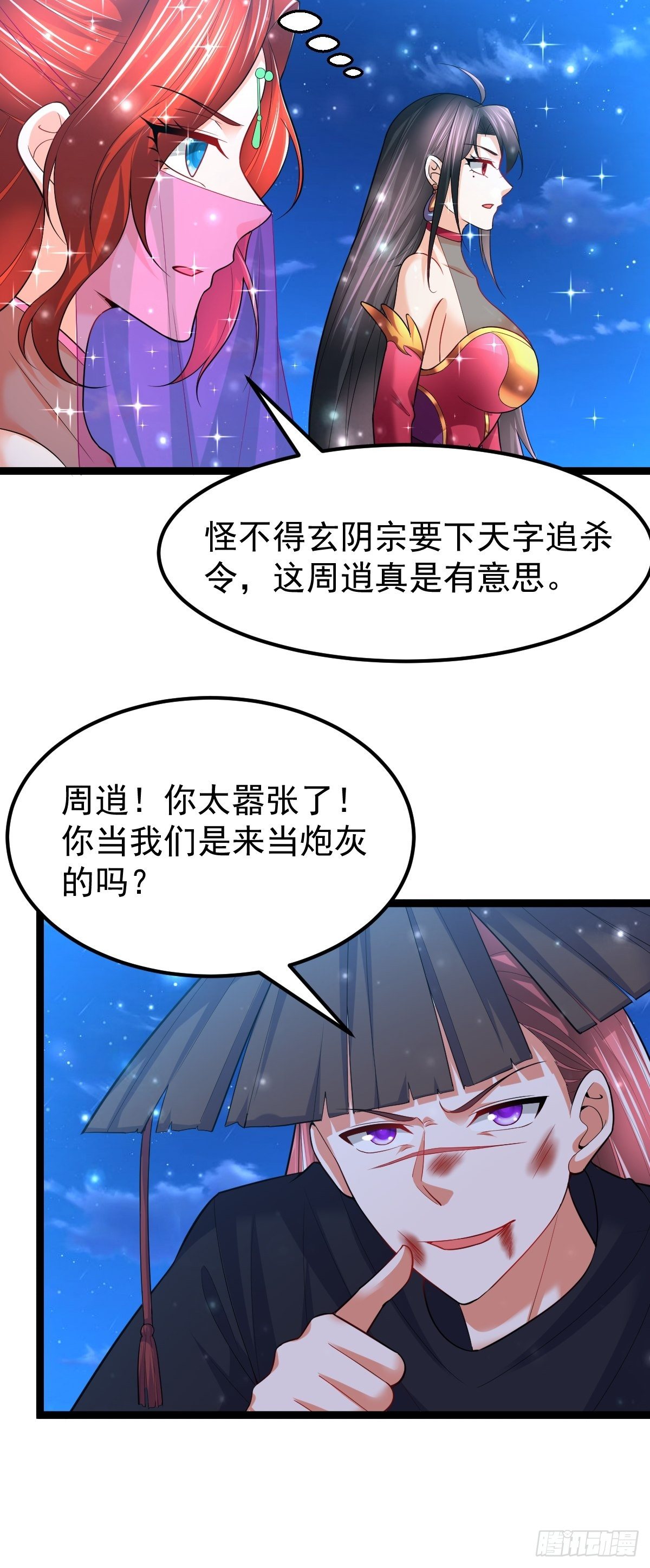 64 镇妖城25