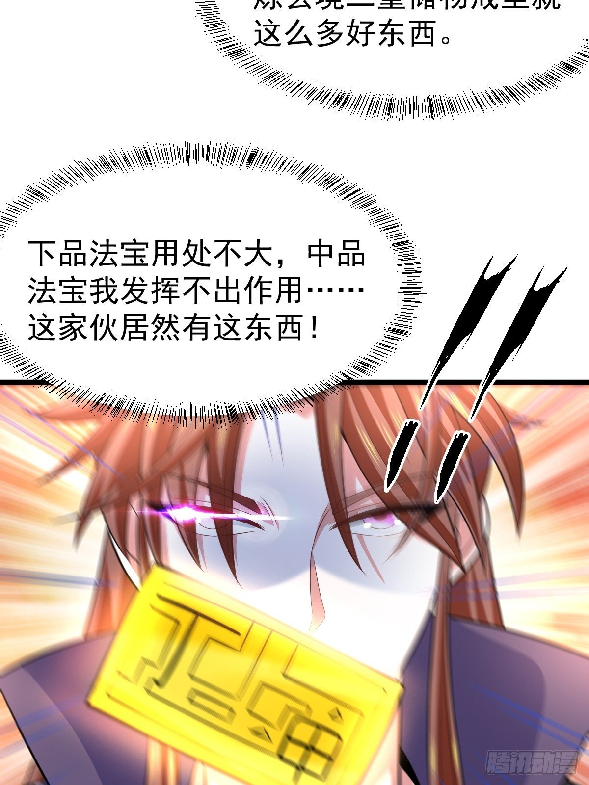 23 楚冰蓝vs赵乾坤18
