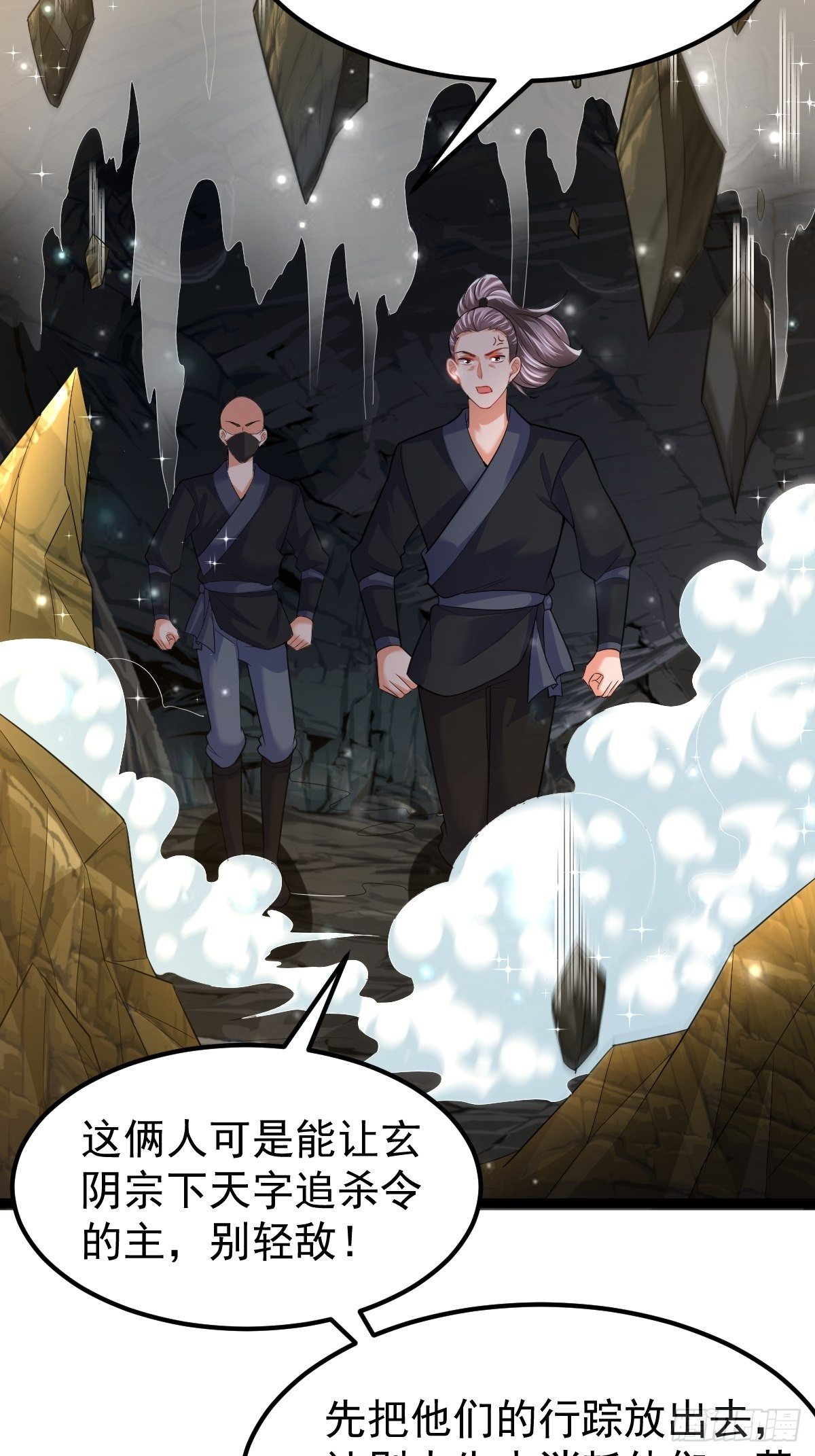 61 妖神血脉9