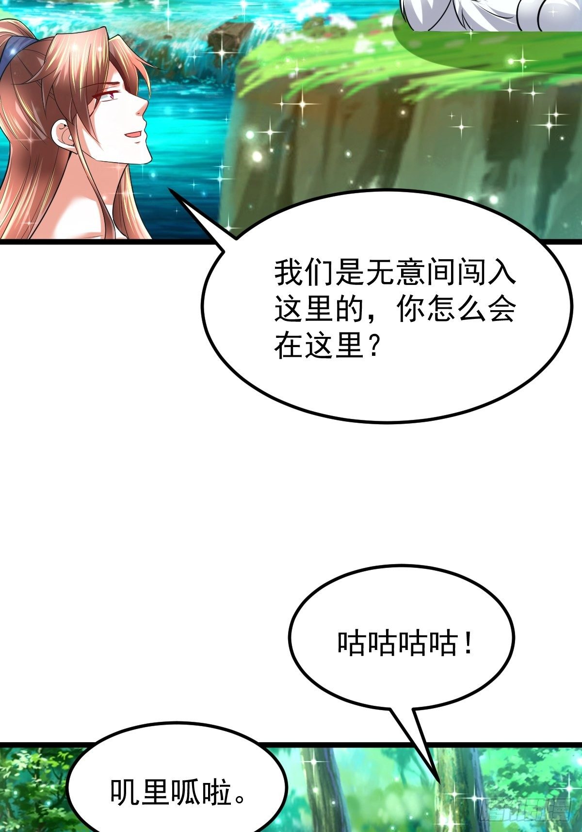 49 护宗神兽21
