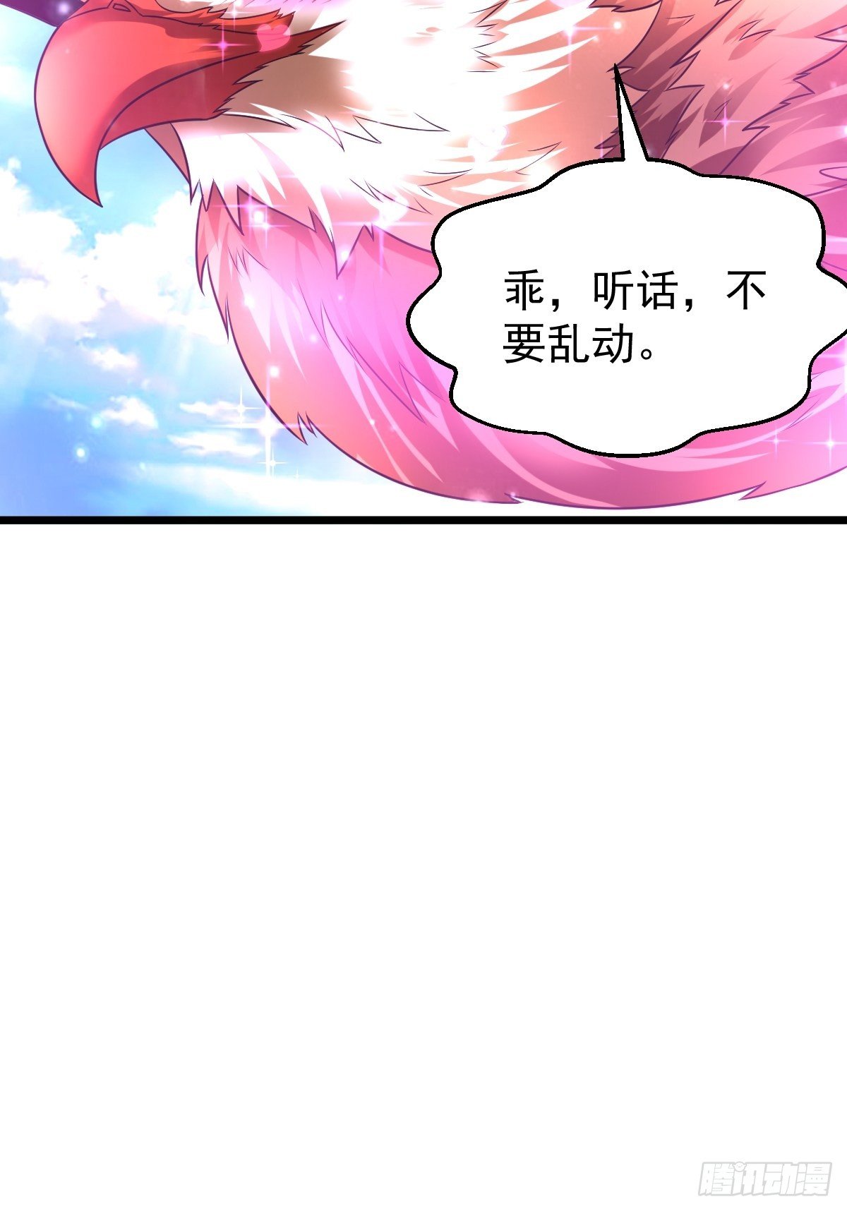 26 收服神鹰39