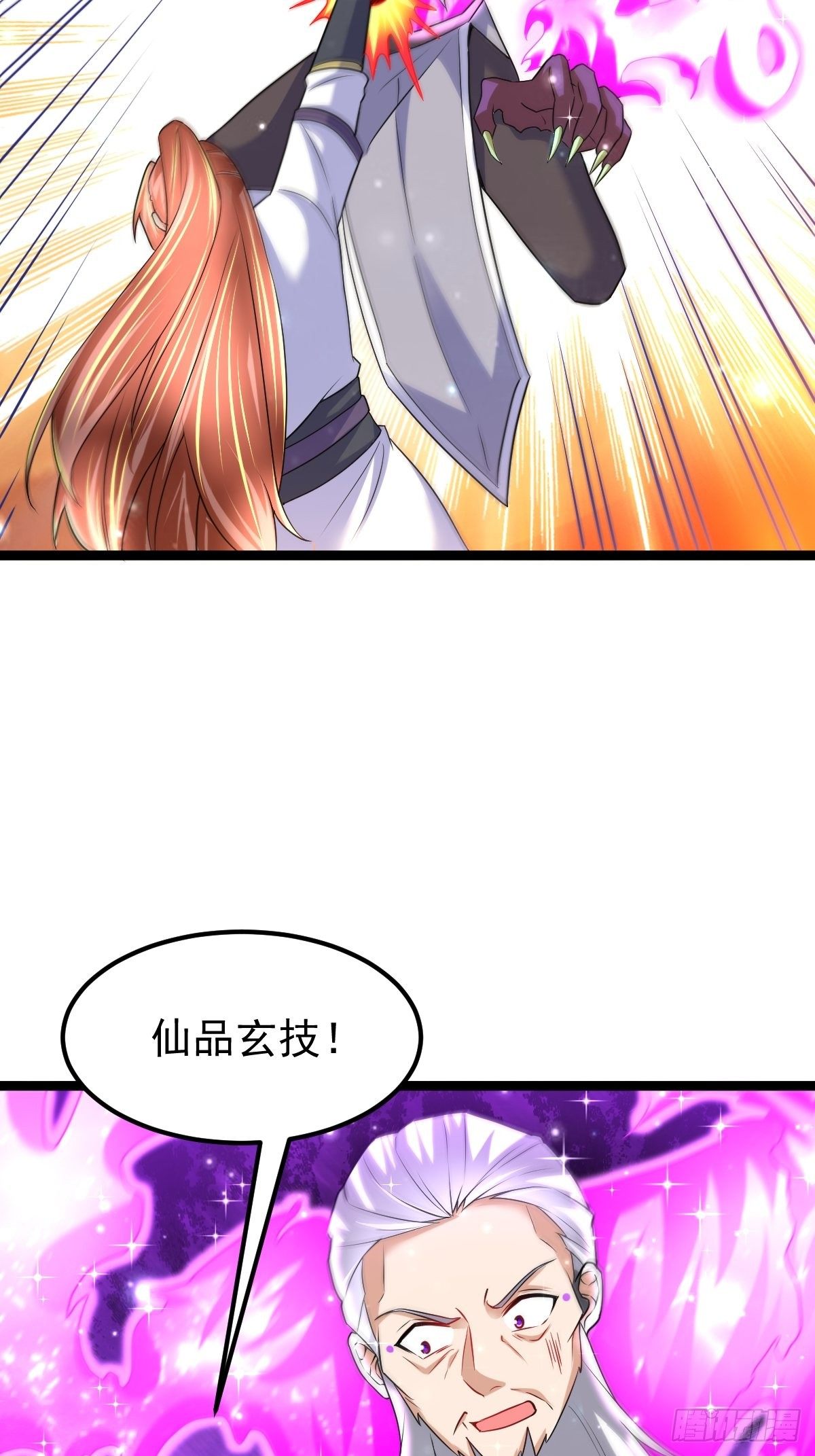 71 师傅，找到你了36