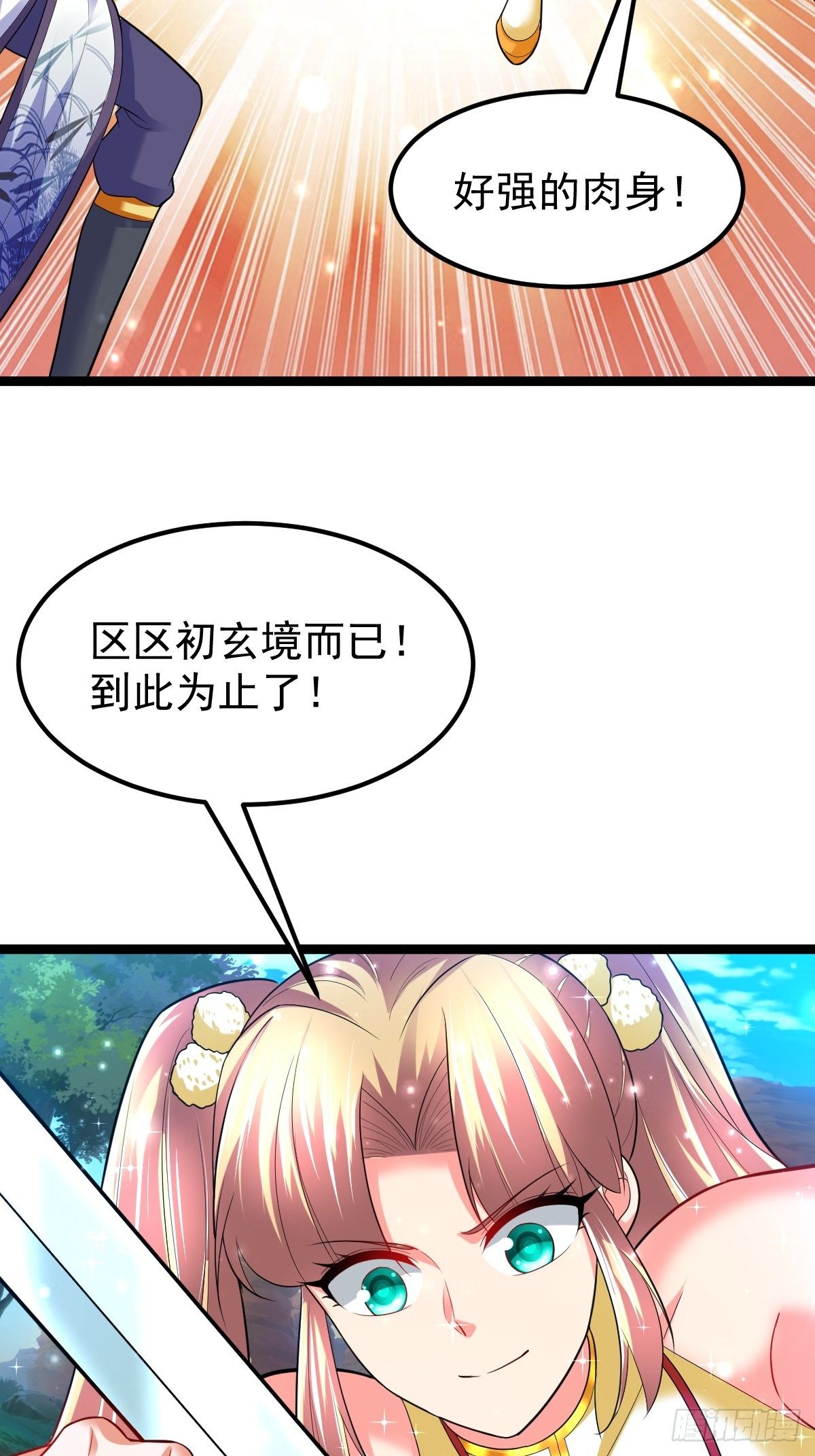 57 初入玄阴宗41
