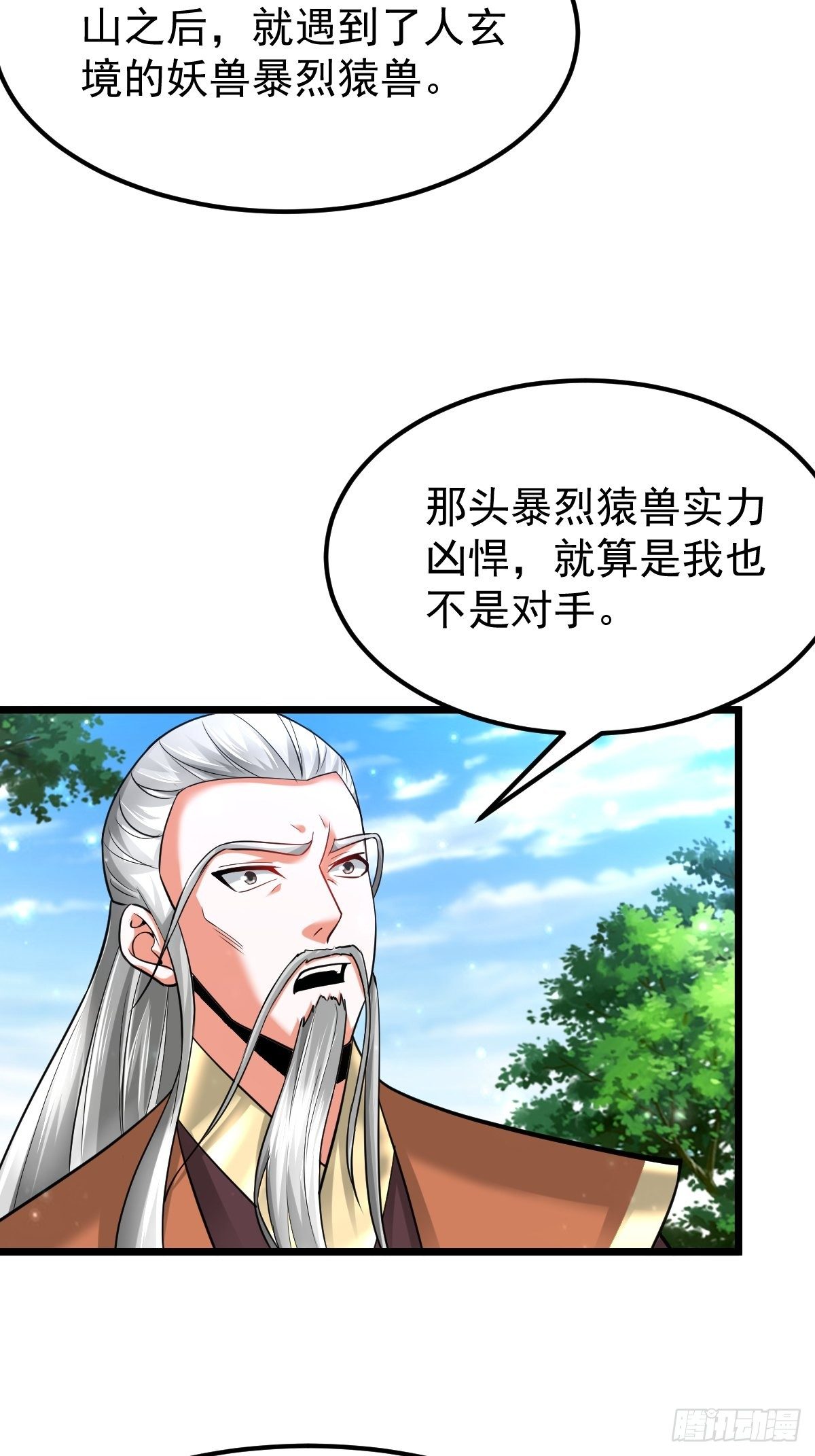 30 争夺银灵藤43
