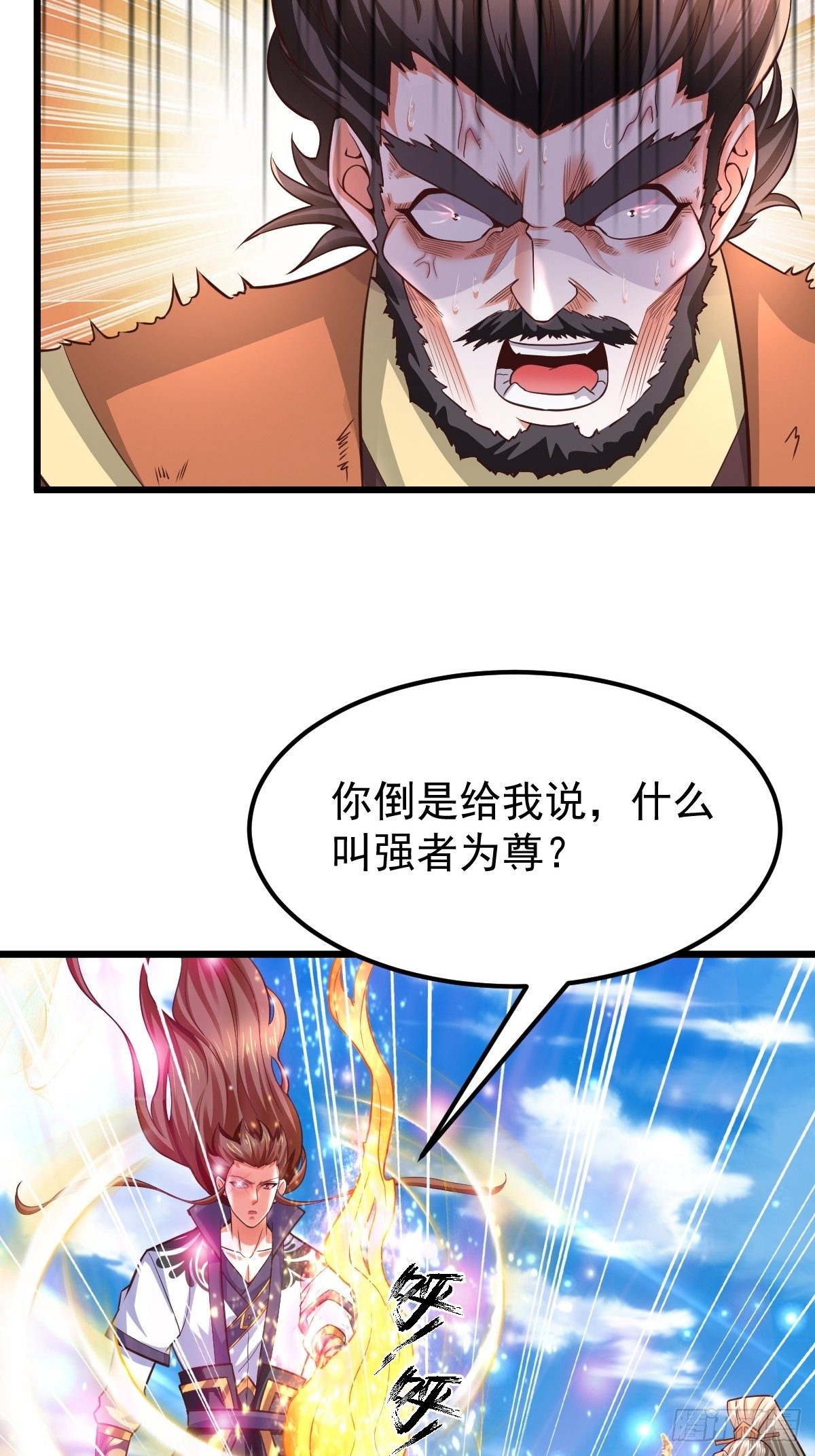 25 强者为尊40