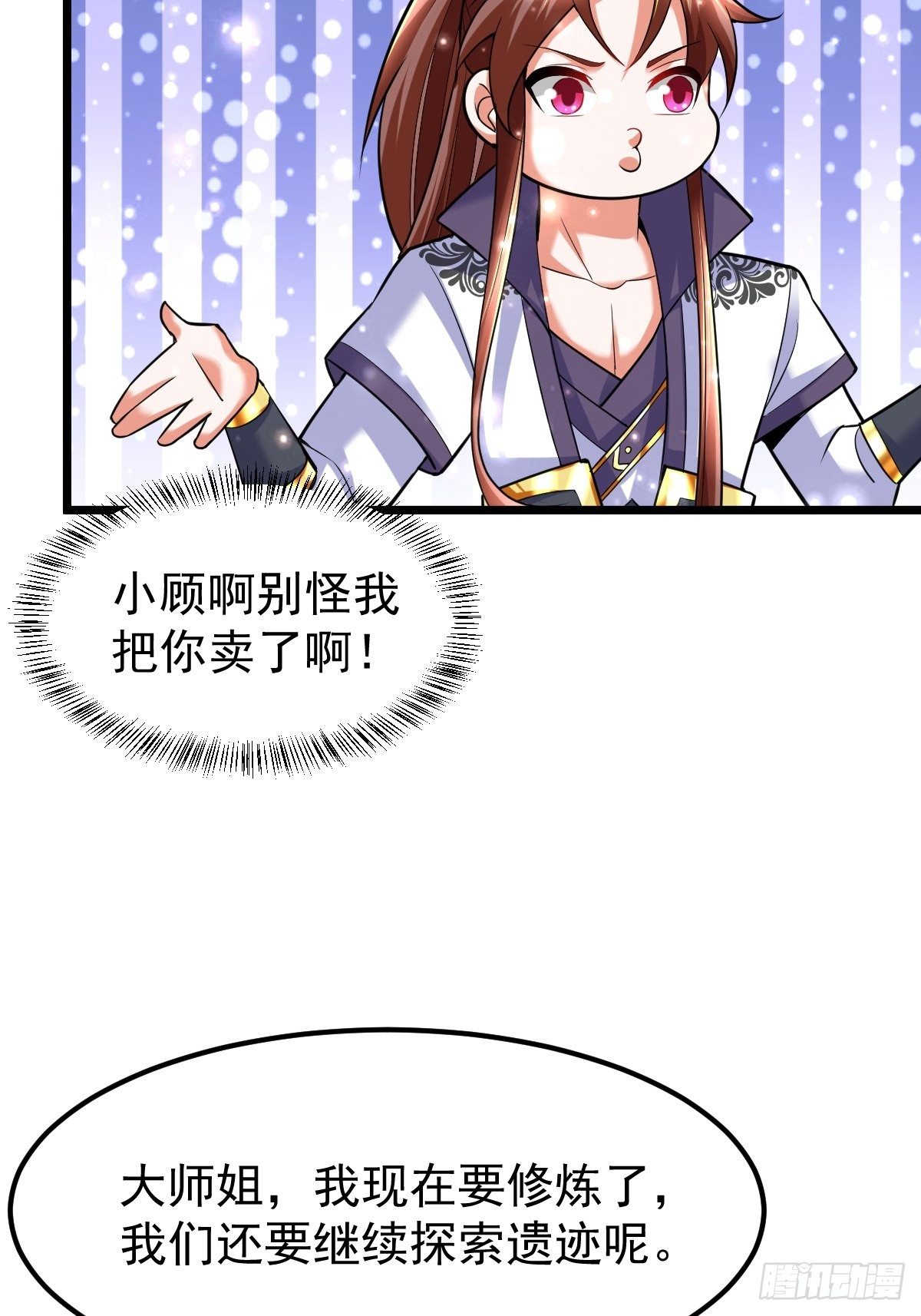 37 我和师姐……6
