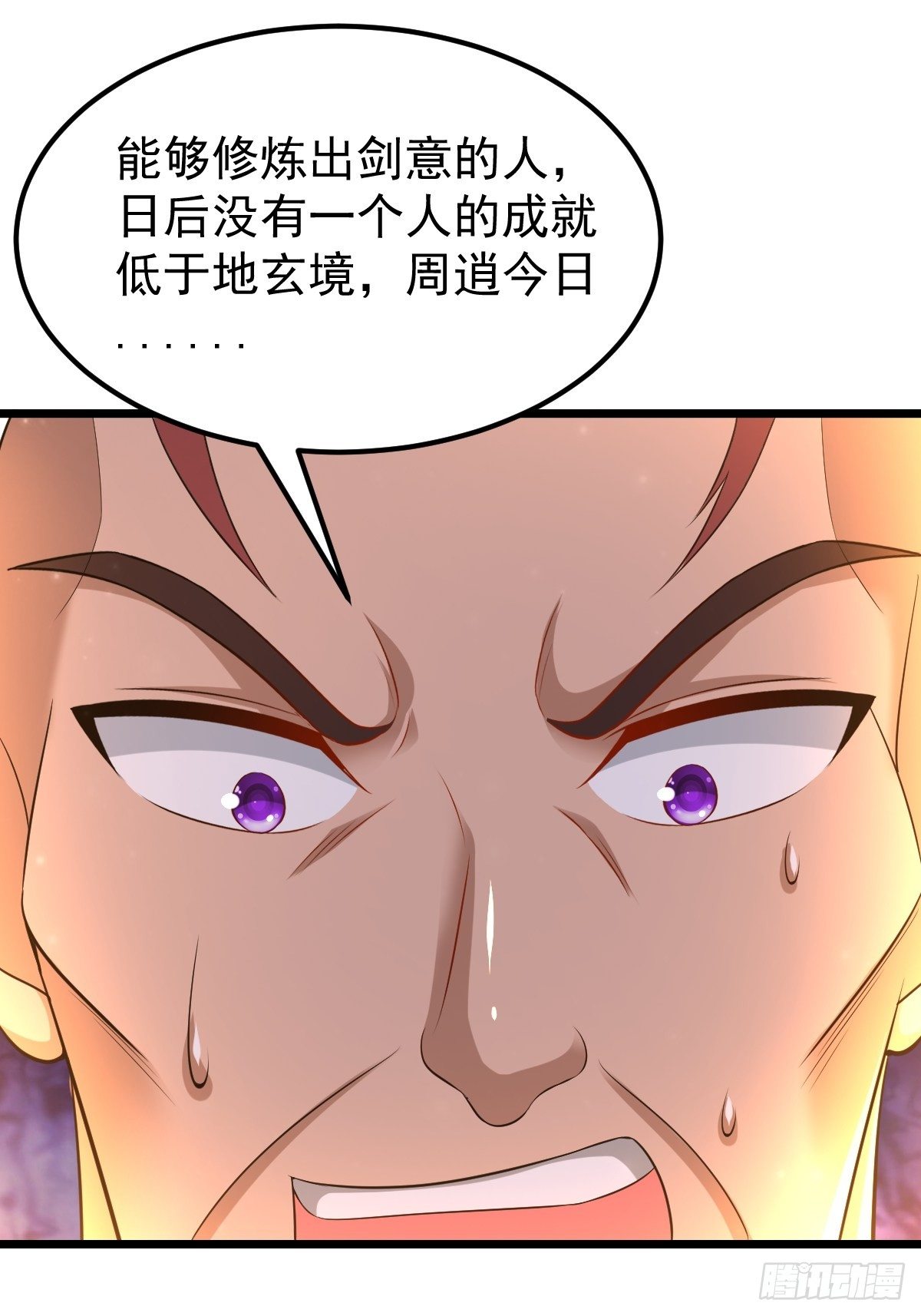 53 啸龙扫八荒25