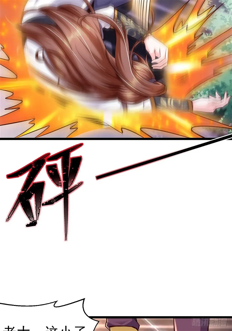1 重生废物12