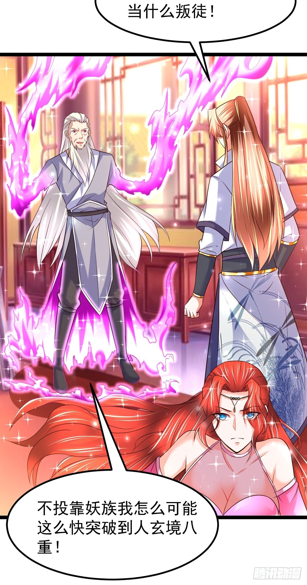 71 师傅，找到你了33