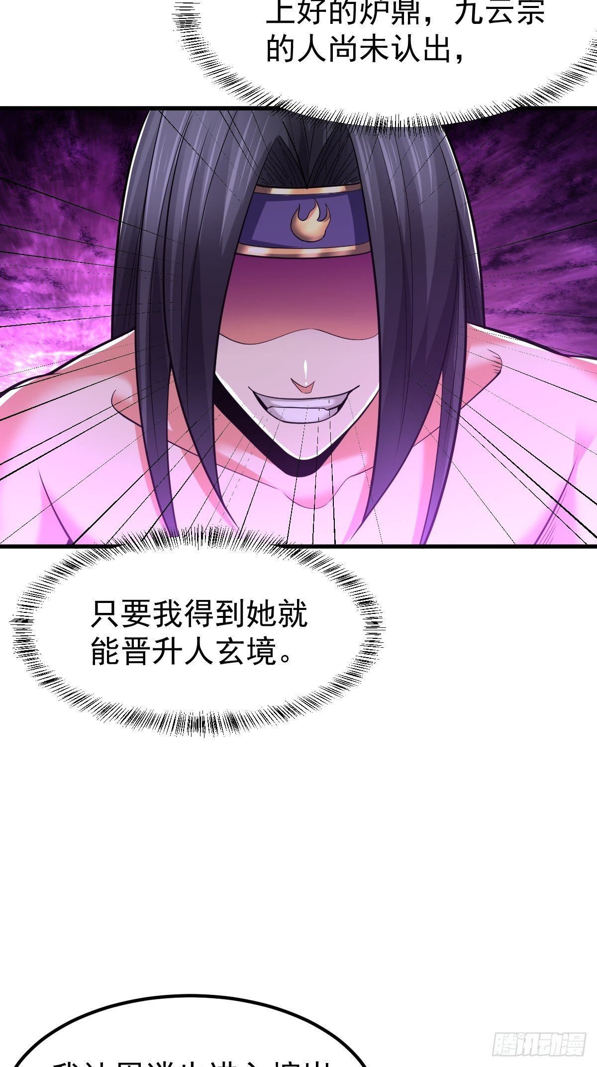 31 烈道远遗迹16