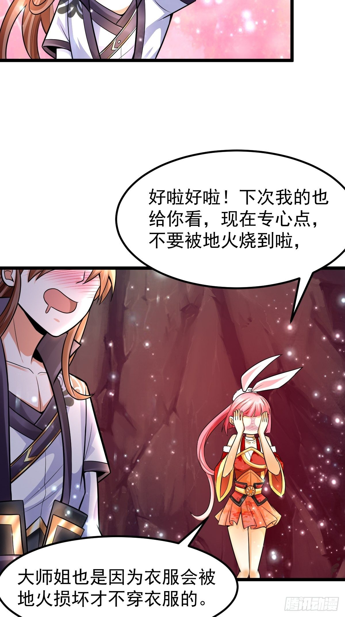 13 男人的嘴，骗人的鬼26