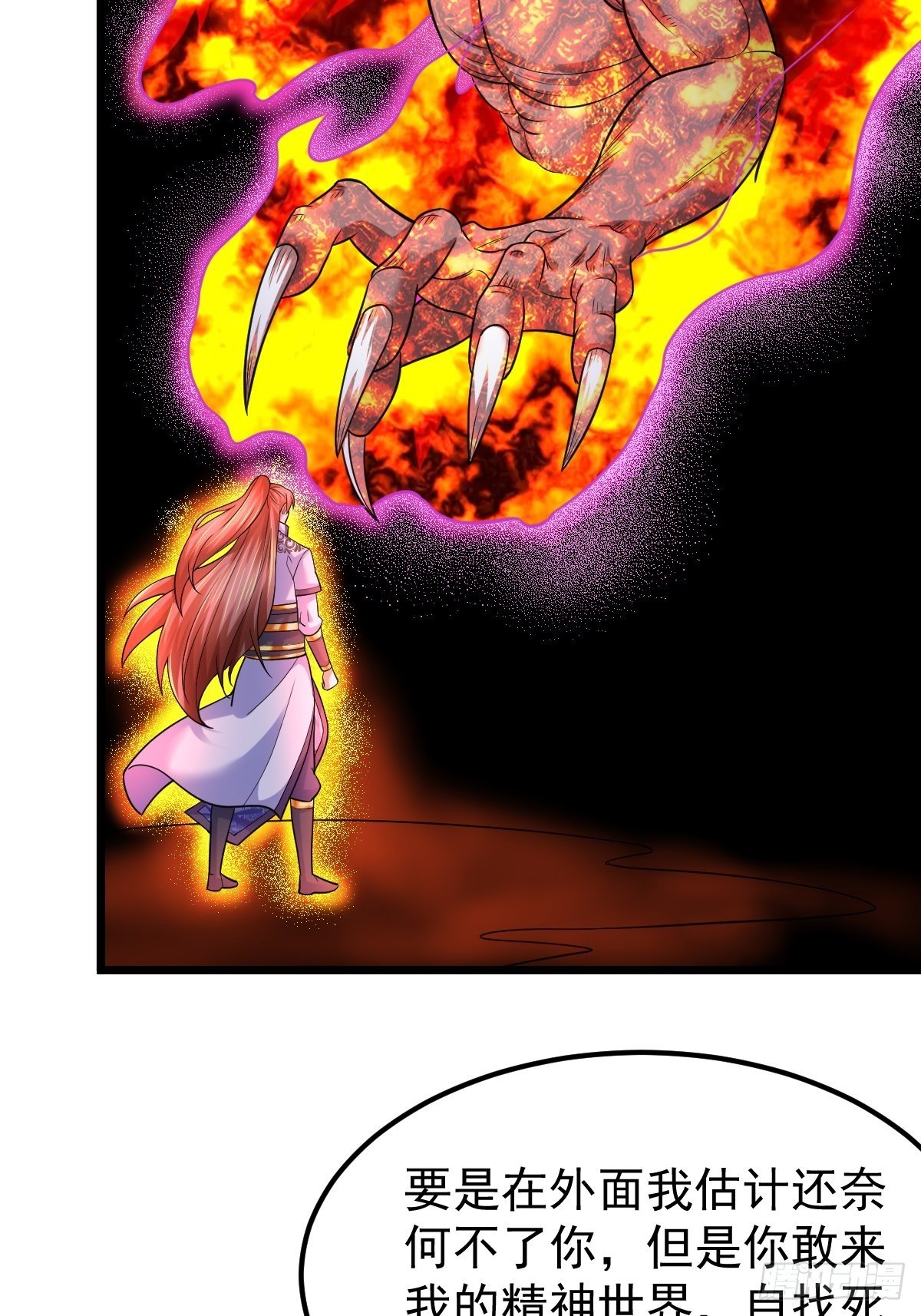 17 炎魔37