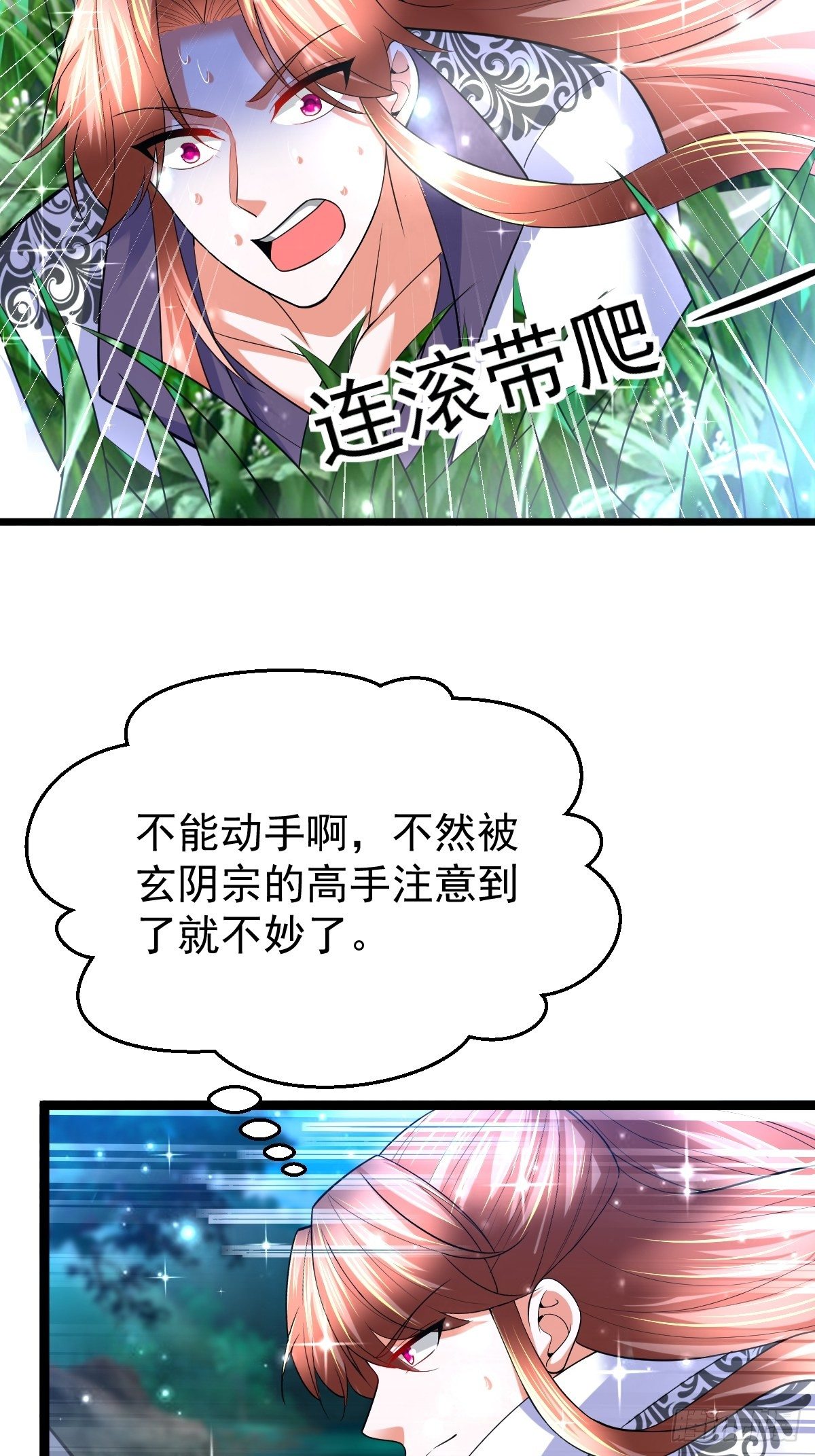 57 初入玄阴宗10