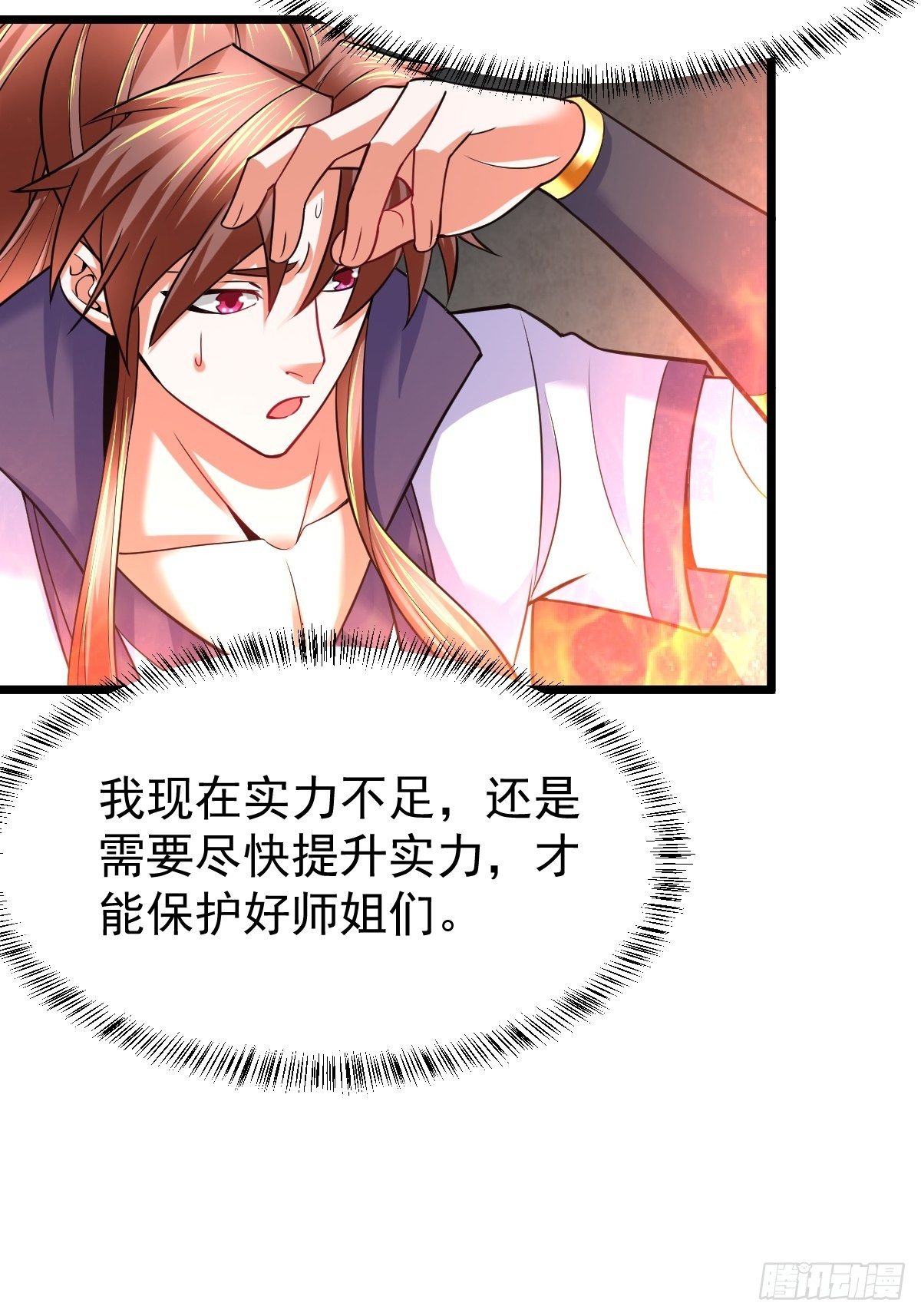 17 炎魔55