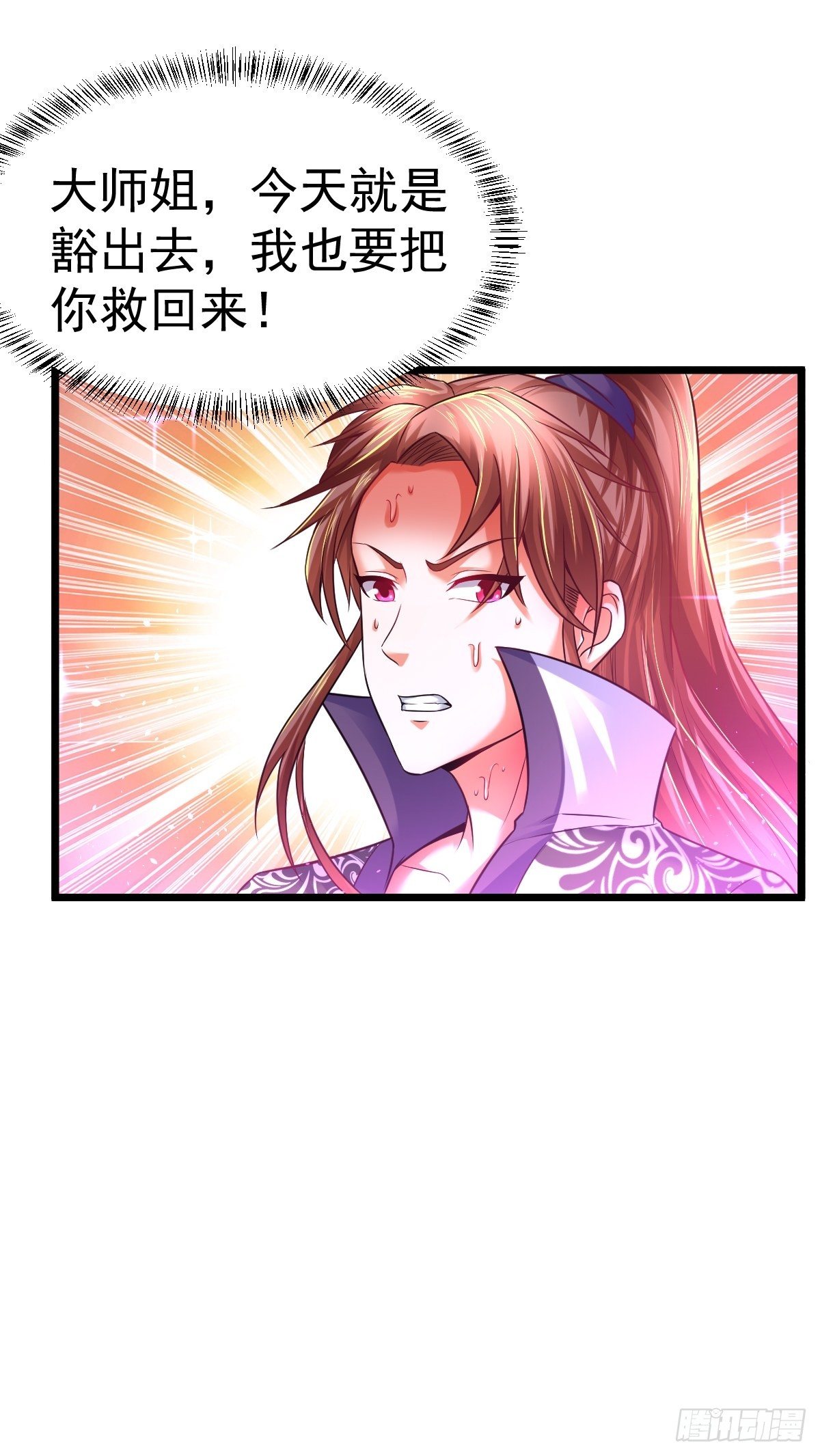 6 师姐你干嘛39