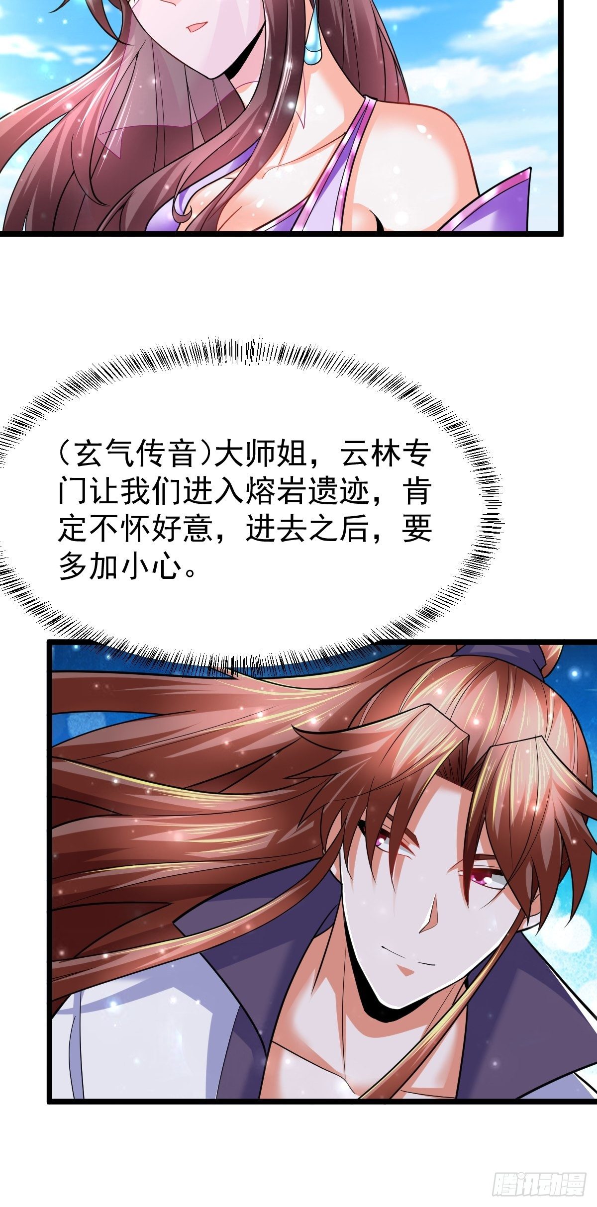 32 前往遗迹13
