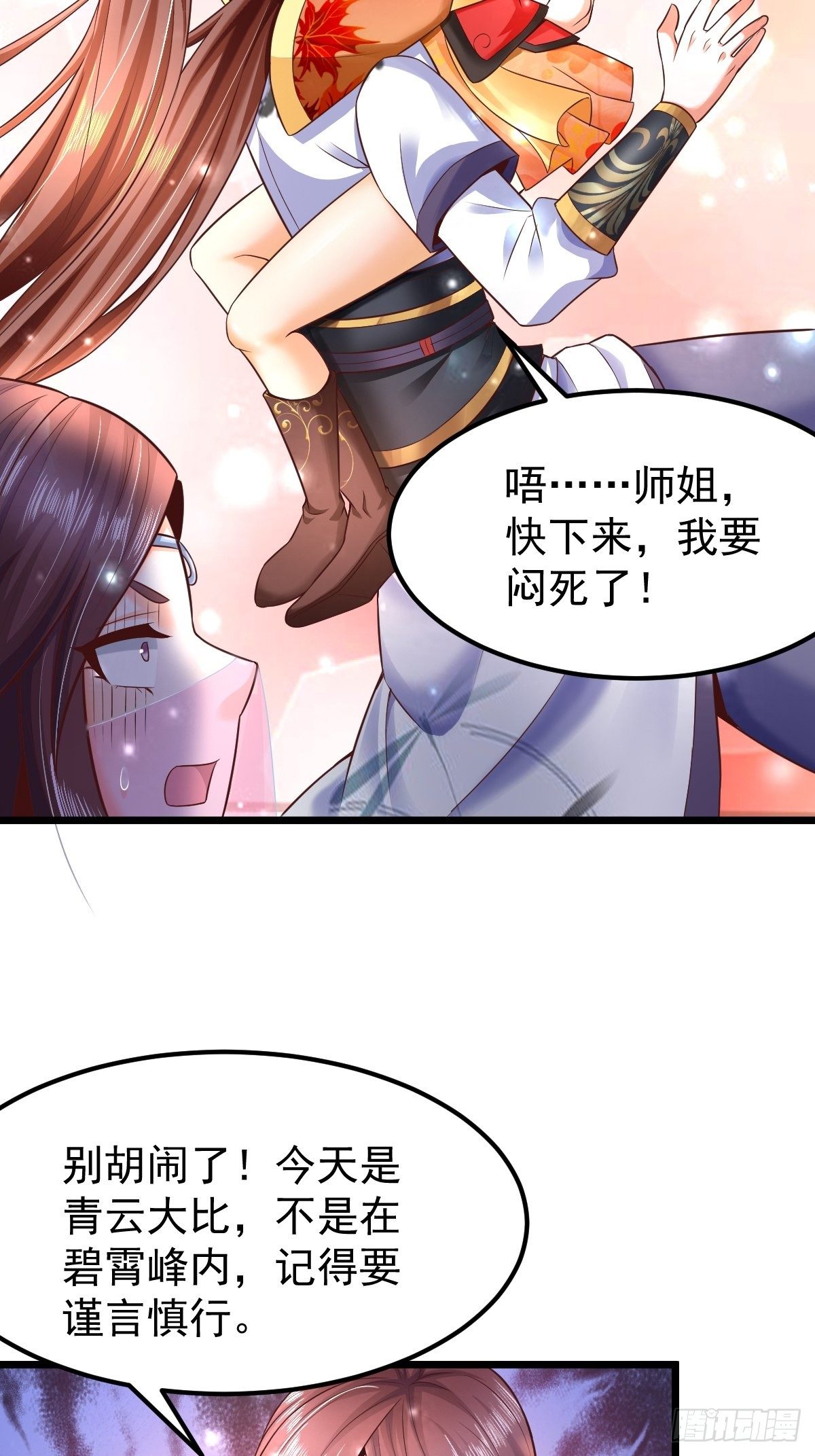 8 偶遇顾小胖17